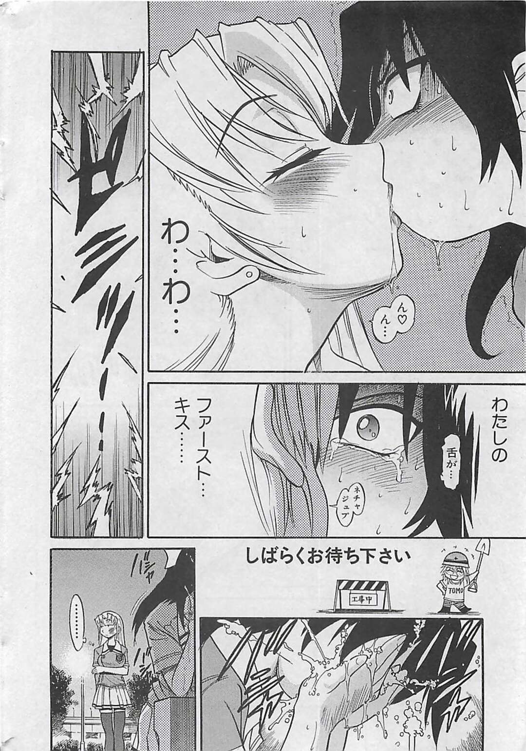 【エロ漫画】男性に寝込みを襲われてちゃう美少女はバックから挿入されておっぱいを揉まれながら中出しフィニッシュwww【DISTANCE：堕ちる天使】