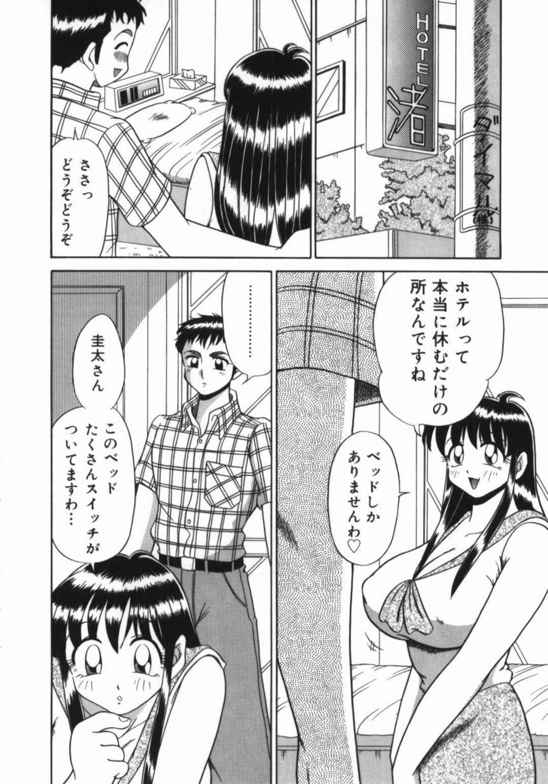 【エロ漫画】【エロ漫画】振られて意気消沈している男性に心配して声をかけるお姉さん…意気投合してデートをするもホテルに入り無垢の彼女は襲われてしまい中出し絶頂イキしちゃう【渚さなぎ：Yes−Yes−Yes】