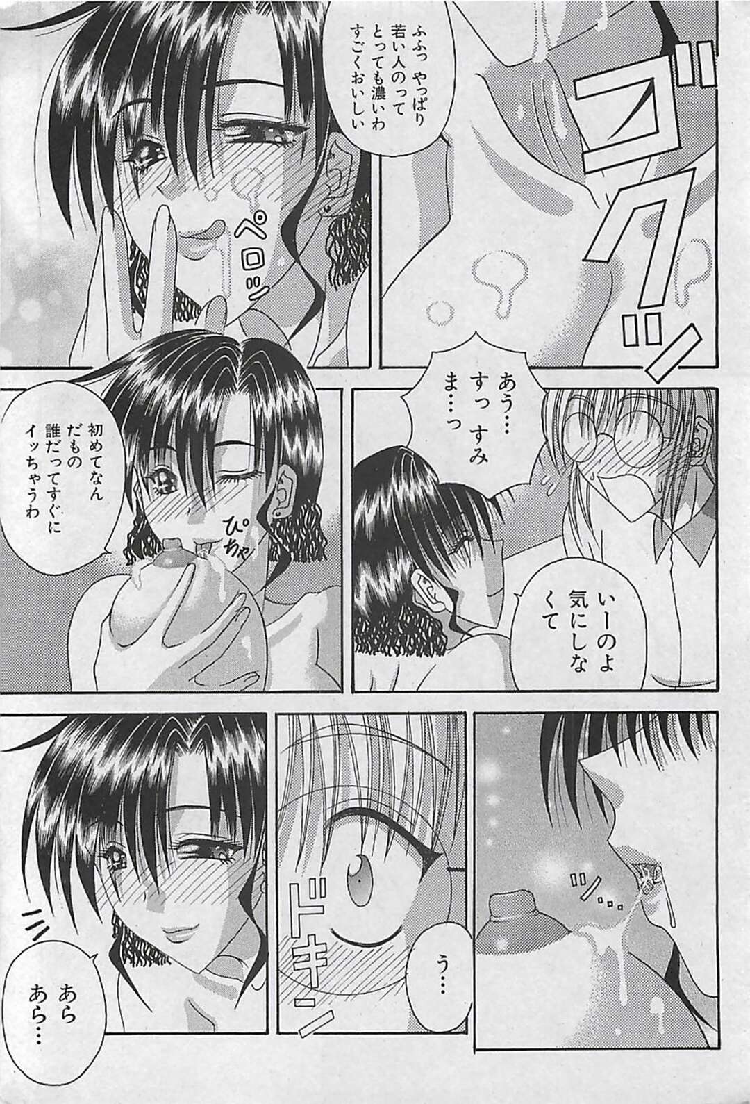 【エロ漫画】【エロ漫画】大学の寮生活で管理しているエッチな巨乳のお姉さん…新らしく入居してきた大学生をエッチな下着で夜這いしてフェラやパイズリをして騎乗位で逆レイプして筆下ろししちゃう【暴威：管理人さんのお仕事】