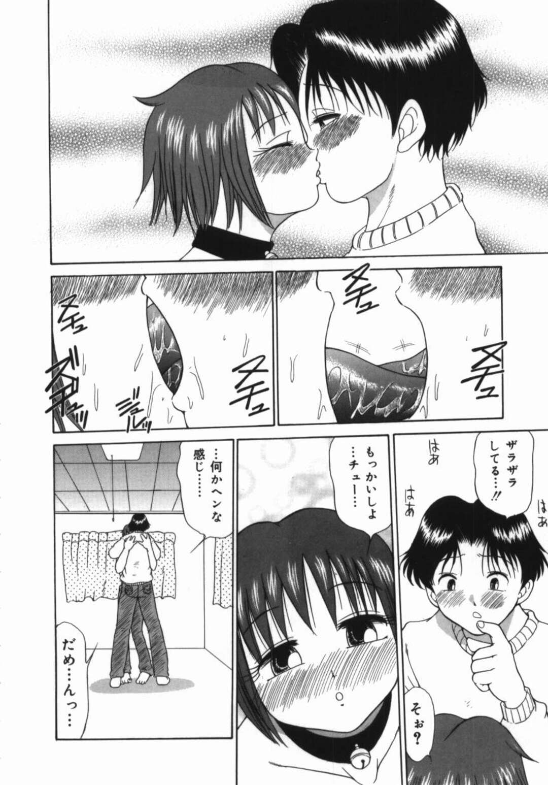 【エロ漫画】迷い猫を世話をした男性の家に現れた首輪をつけた謎の女性…彼に突然告白すると生ハメ中出しセックスするその女性は実は彼が面倒をみてくれた猫が人間に化けたものだった【渚さなぎ：ミーコが来た夜】