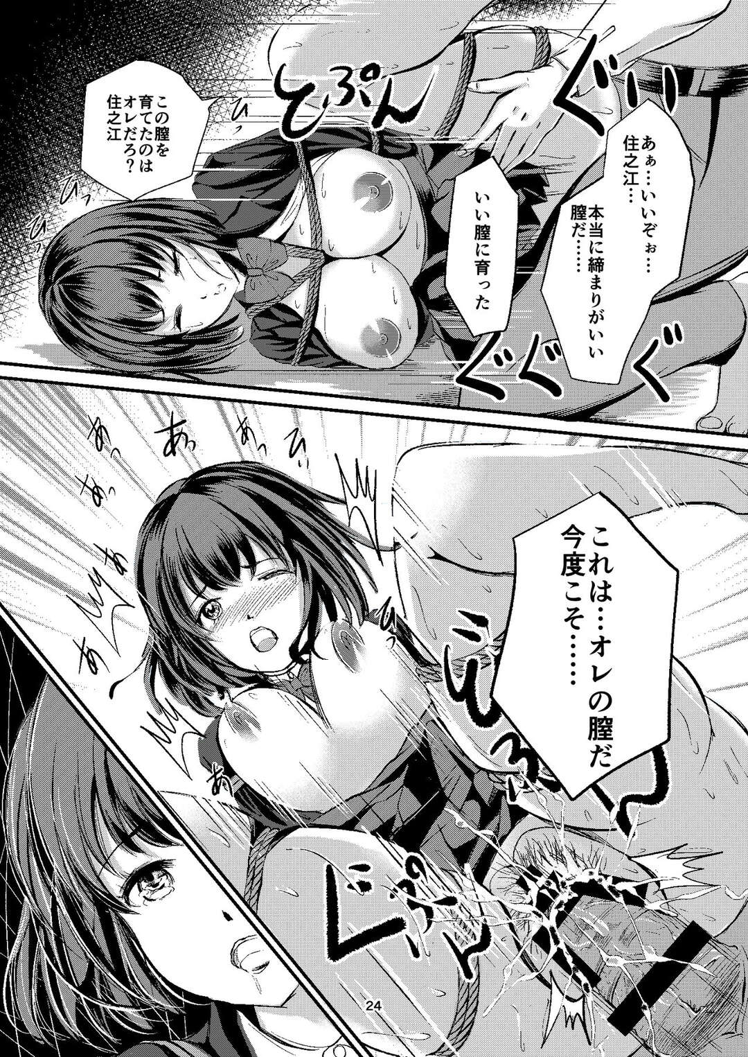 【エロ漫画】体育倉庫に監禁されて調教されちゃう巨乳のJK…緊縛されてバイブを挿入されたまま放置され挿入おねだりするとご奉仕フェラをして中出しされて快楽堕ちしちゃう【矢座だいち：放課後の緊縛】