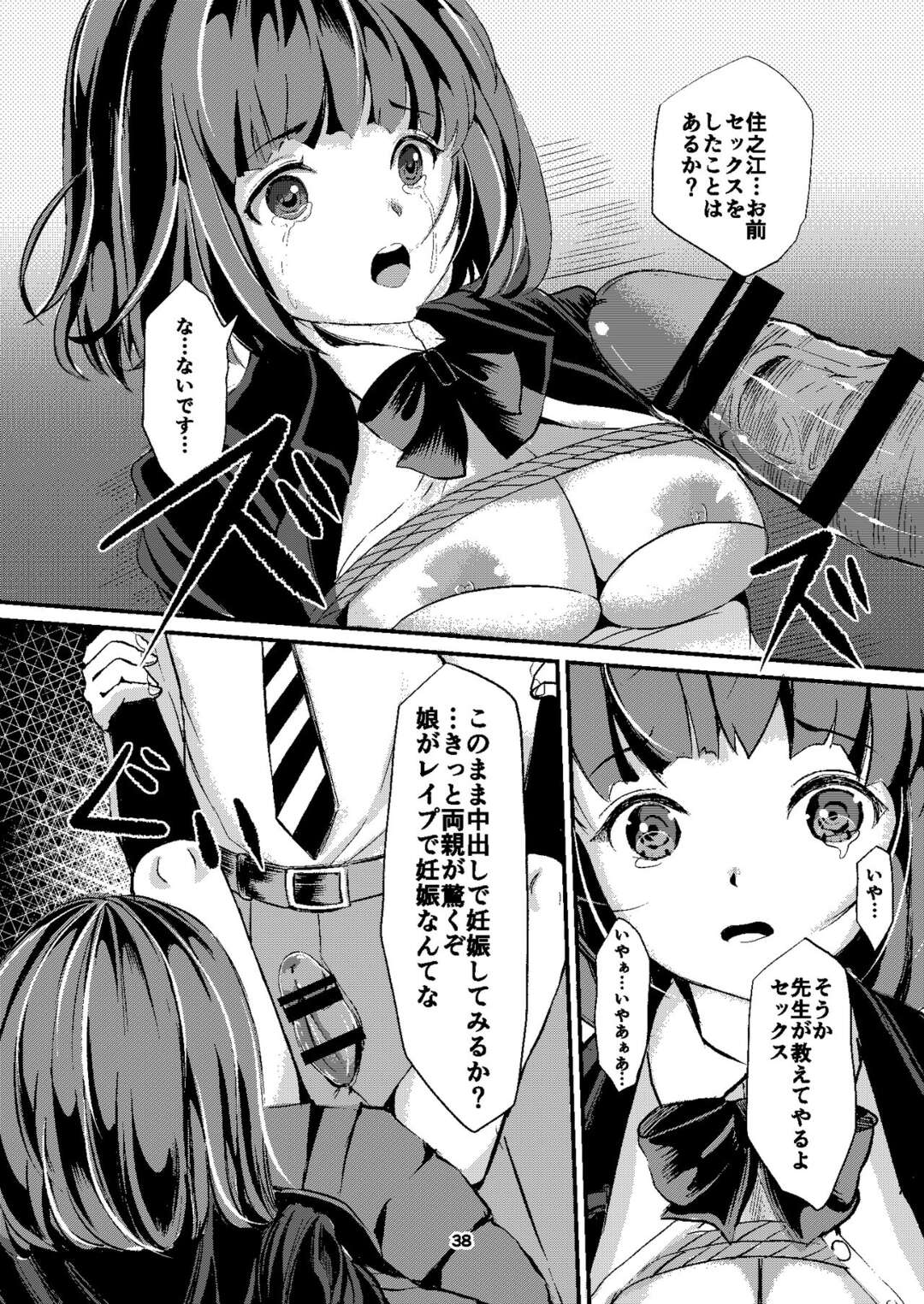 【エロ漫画】担任の先生に強姦される巨乳のJK…昔母親に裏切られた腹いせに娘にお仕置きをして緊縛プレイをして絶頂イキしてお掃除フェラしちゃう【矢座だいち：放課後の緊縛】