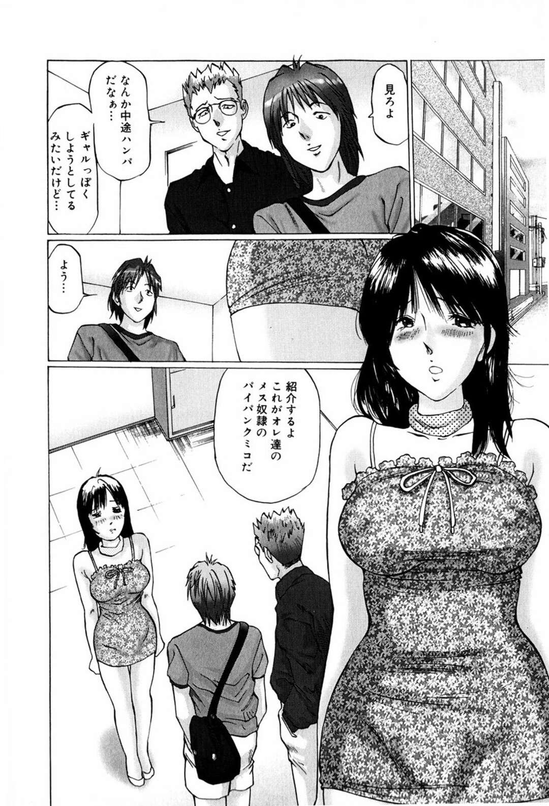 【エロ漫画】【エロ漫画】パイパン女教師を性処理として肉便器にした大学生達が時間と場所問わず欲情すると即ハメで犯して輪姦しちゃう！【万利休：専属奴隷パイパンクミコ】