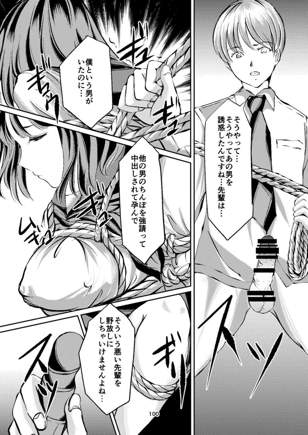 【エロ漫画】後輩に調教されちゃう巨乳のJK…緊縛されて乳首を舐められながらバイブ挿入で愛撫されバックで生ハメされて中出しマゾアクメ【矢座だいち：放課後の緊縛 第6話】