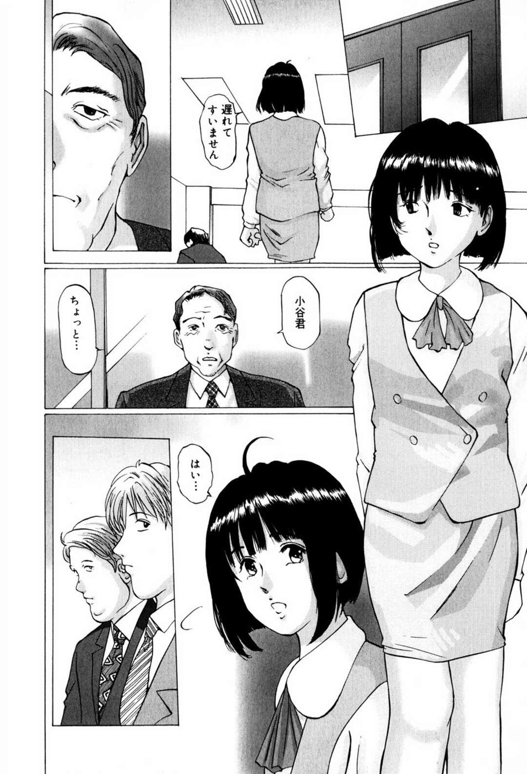 【エロ漫画】男性社員と3Pをする淫乱巨乳OL…下着を食い込ませられトロ顔になり正常位でバイブを挿入される【万利休：生ハメOLさおり】