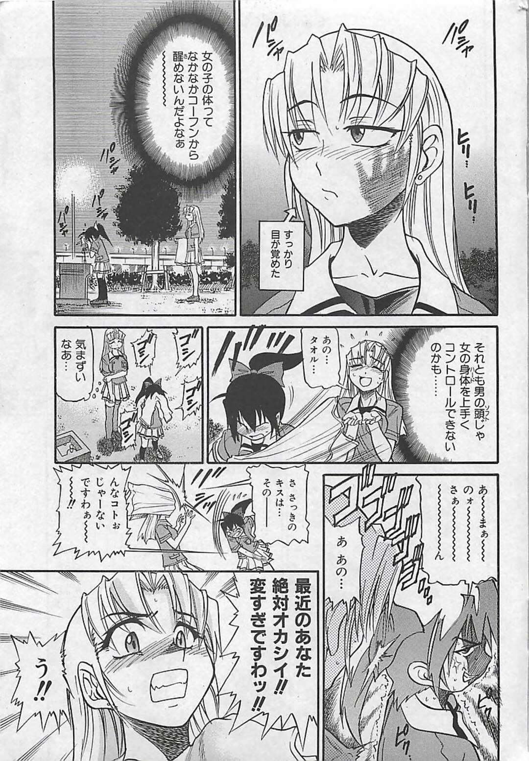 【エロ漫画】【エロ漫画】男性に寝込みを襲われてちゃう美少女はバックから挿入されておっぱいを揉まれながら中出しフィニッシュwww【DISTANCE：堕ちる天使】