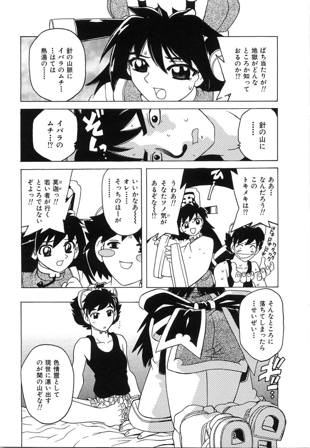 【エロ漫画】調教されて襲われてエンマちゃん…コスプレエッチで乳首舐めや手マンをされていちゃラブ中出しセックスで昇天【単ユキモト：絶対昇天エンマちゃん】