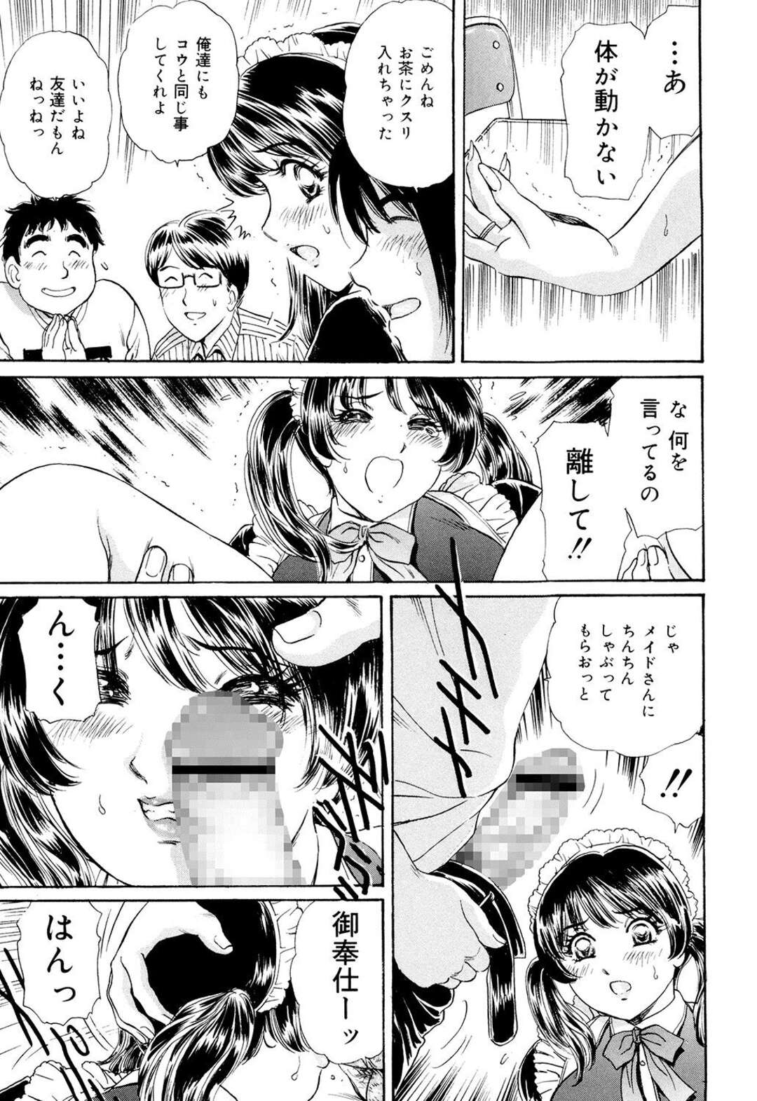 【エロ漫画】【エロ漫画】同級生に羨ましがられるくらいの美少女カップルで、彼らに襲われちゃうお姉さん…メイド服のままご奉仕フェラをさせられ集団レイプで中出し絶頂イキしちゃう【ふじたじゅん：A-BOYS】