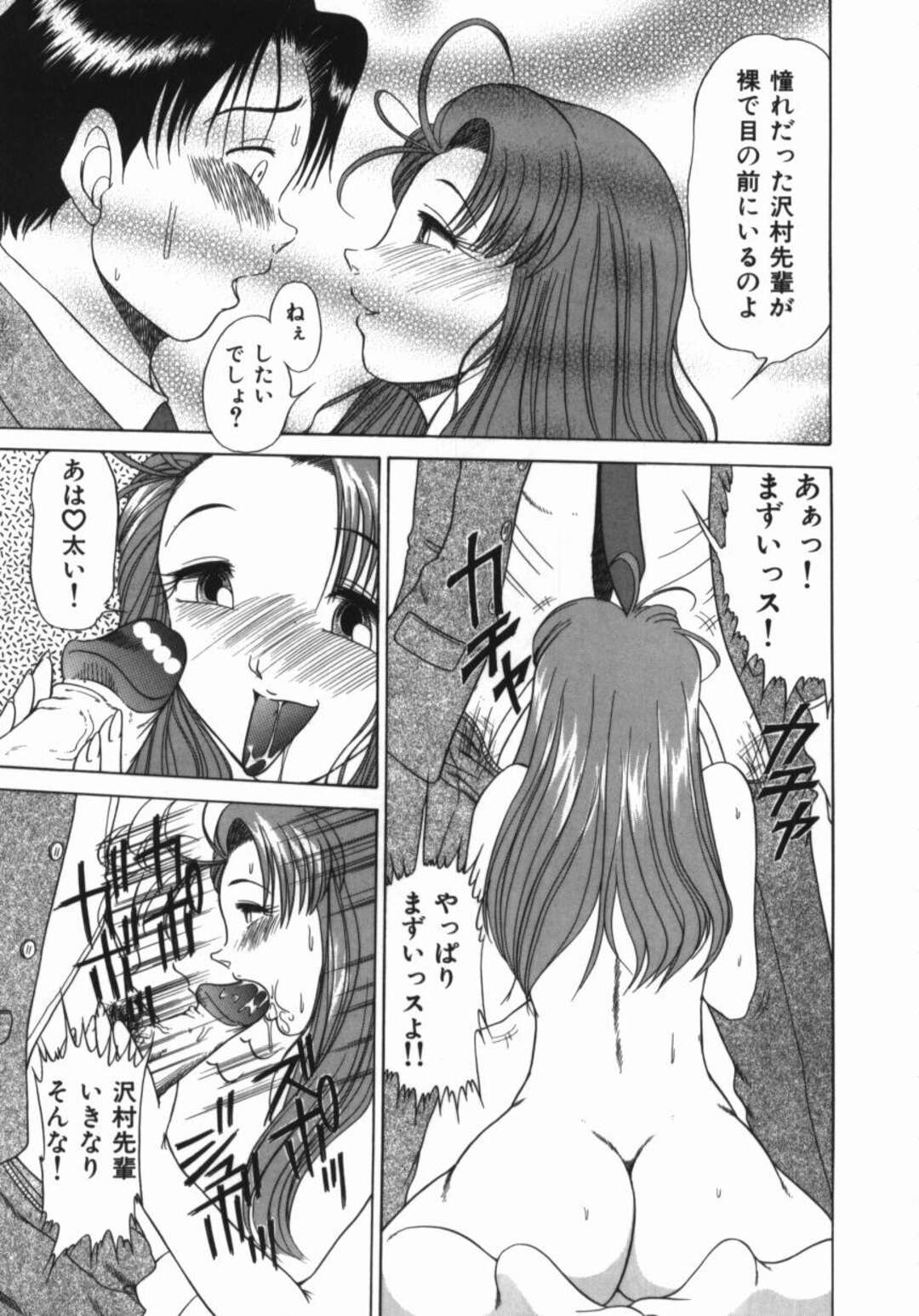 【エロ漫画】旦那にかまってもらえず欲求不満の巨乳の人妻…後輩に偶然出会い淫乱を告白するも受け入れてくれる彼と不倫セックスで快楽堕ちしちゃう【渚さなぎ：本気にさせないで】