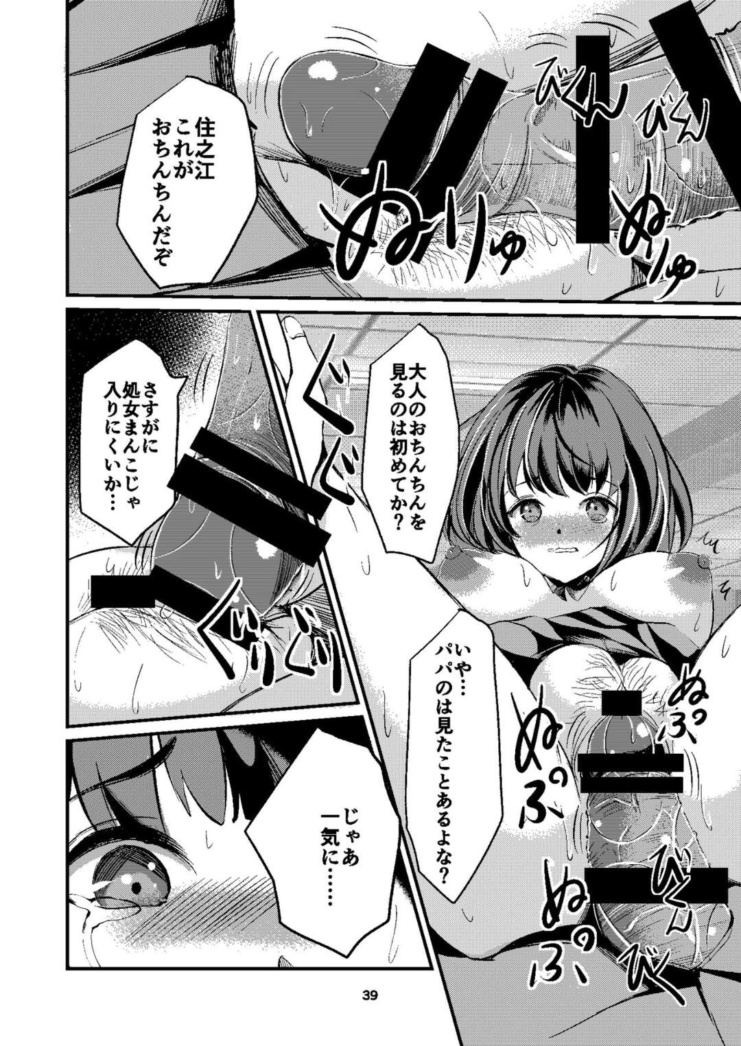 【エロ漫画】【エロ漫画】担任の先生に強姦される巨乳のJK…昔母親に裏切られた腹いせに娘にお仕置きをして緊縛プレイをして絶頂イキしてお掃除フェラしちゃう【矢座だいち：放課後の緊縛】