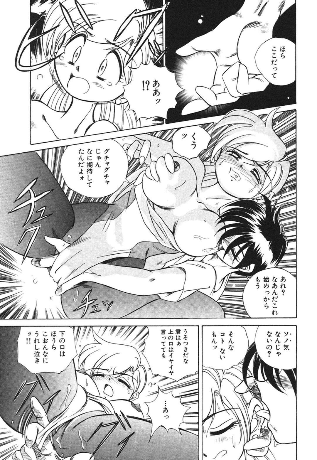 【エロ漫画】レースクイーンのハイレグコスプレで誘惑しちゃう巨乳のお姉さん…乳首責めや手マンをされてトロ顔になるとバックで生ハメ着衣セックスしちゃう【本間秀一：レースクイーンになりたいな…】