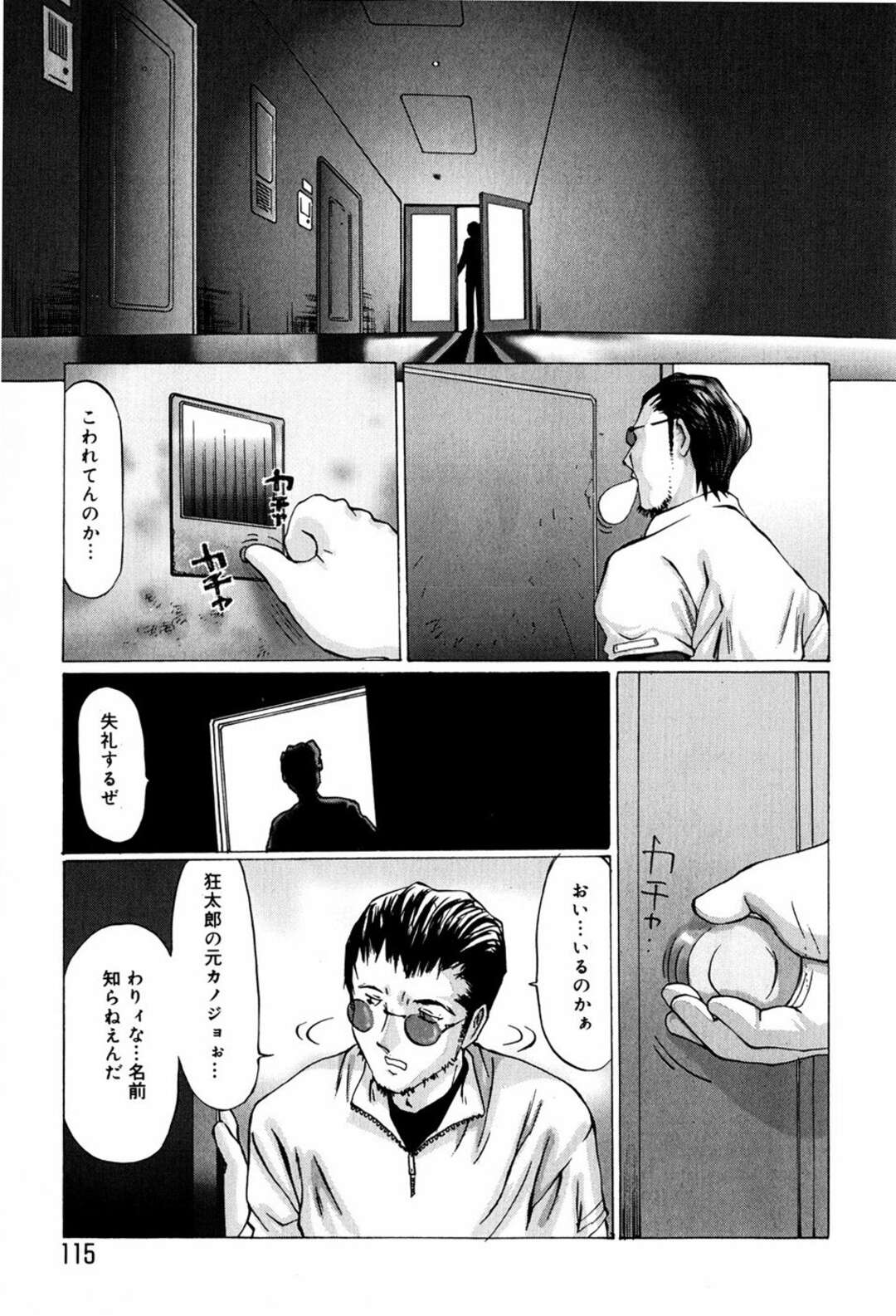 【エロ漫画】暇をしていた男達が淫乱ヤリマン元カノの所にって挿入していたディルドでイカしたあと媚薬を挿入して生中出しで性処理しちゃう！【万利休：狂太郎の元彼女】