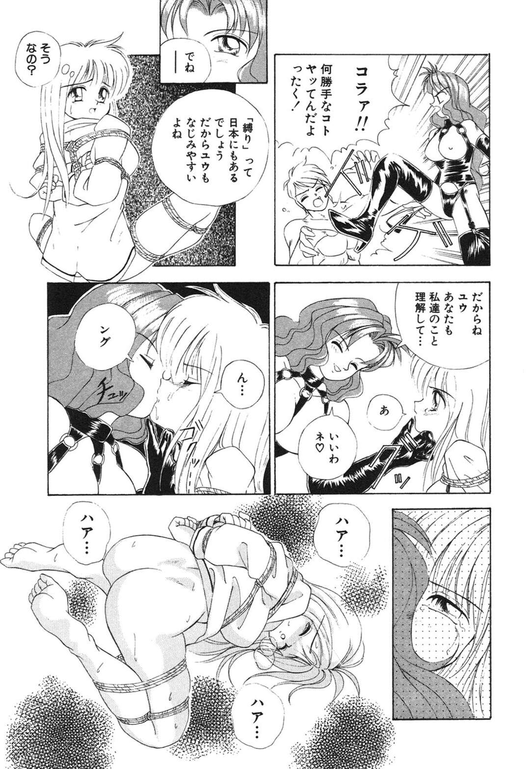 【エロ漫画】【エロ漫画】ドＳのお姉ちゃんに調教されちゃうお姉さん…緊縛プレイでフェラして中出し絶頂アクメ堕ちしちゃう【本間秀一：REFUGEES】