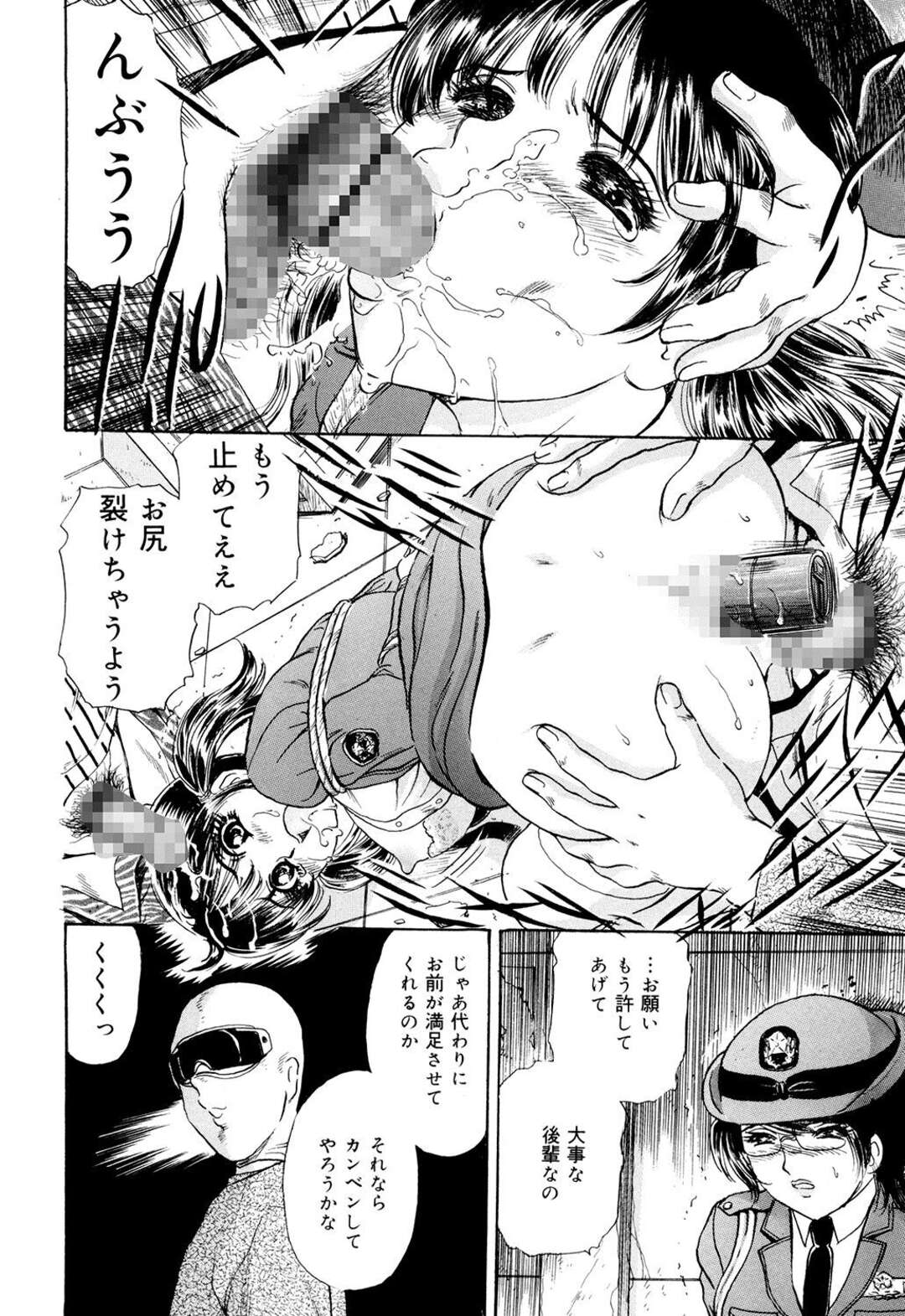 【エロ漫画】【エロ漫画】男たちに拘束されて襲われちゃう婦人警官たち…フェラやバックで監禁中出しレイプされて絶頂イキしちゃう【ふじたじゅん：鳴らないサイレン】