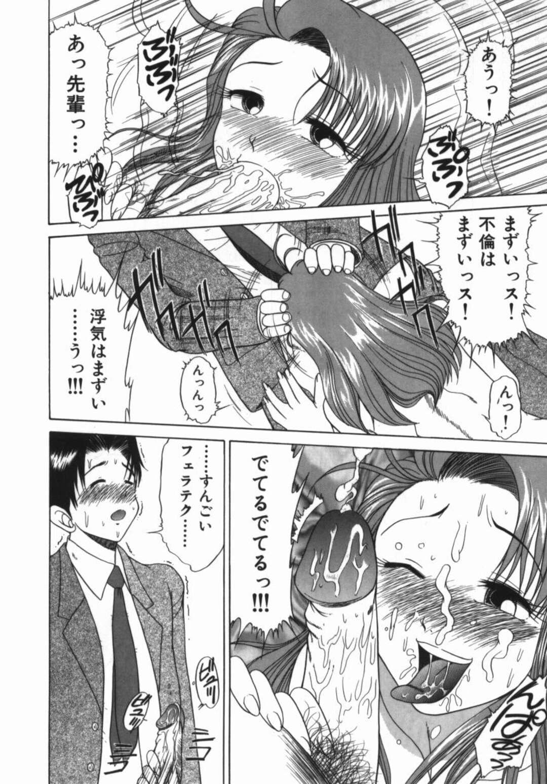 【エロ漫画】旦那にかまってもらえず欲求不満の巨乳の人妻…後輩に偶然出会い淫乱を告白するも受け入れてくれる彼と不倫セックスで快楽堕ちしちゃう【渚さなぎ：本気にさせないで】