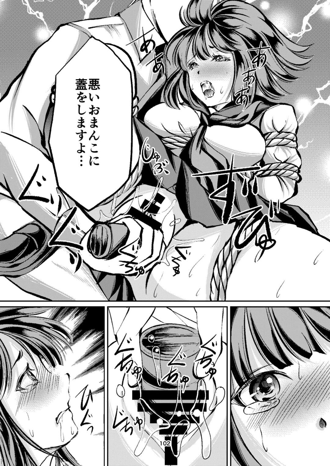 【エロ漫画】後輩に調教されちゃう巨乳のJK…緊縛されて乳首を舐められながらバイブ挿入で愛撫されバックで生ハメされて中出しマゾアクメ【矢座だいち：放課後の緊縛 第6話】