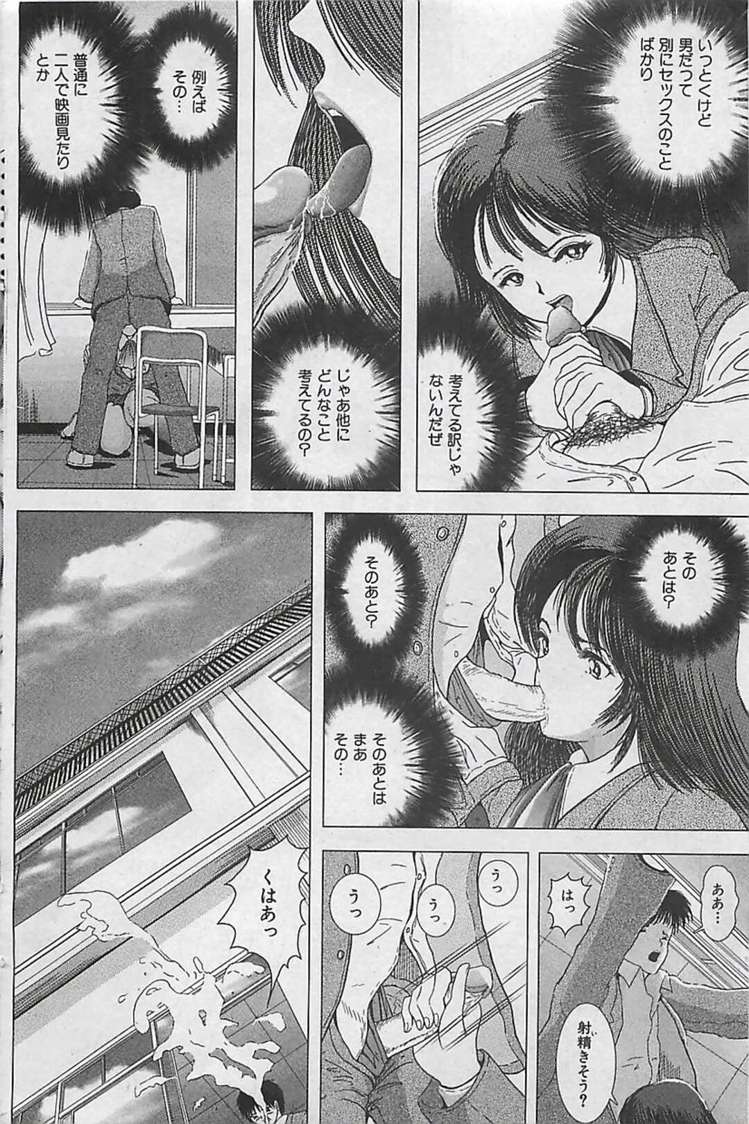 【エロ漫画】【エロ漫画】突然となりの席の男子にエッチがしたいと書いた紙を渡し誘惑しちゃうJK…机に下でフェラをして駅弁で挿入したまま屋上へいき中出しセックスしちゃう【桜場丈一朗：隣の席の女の子】