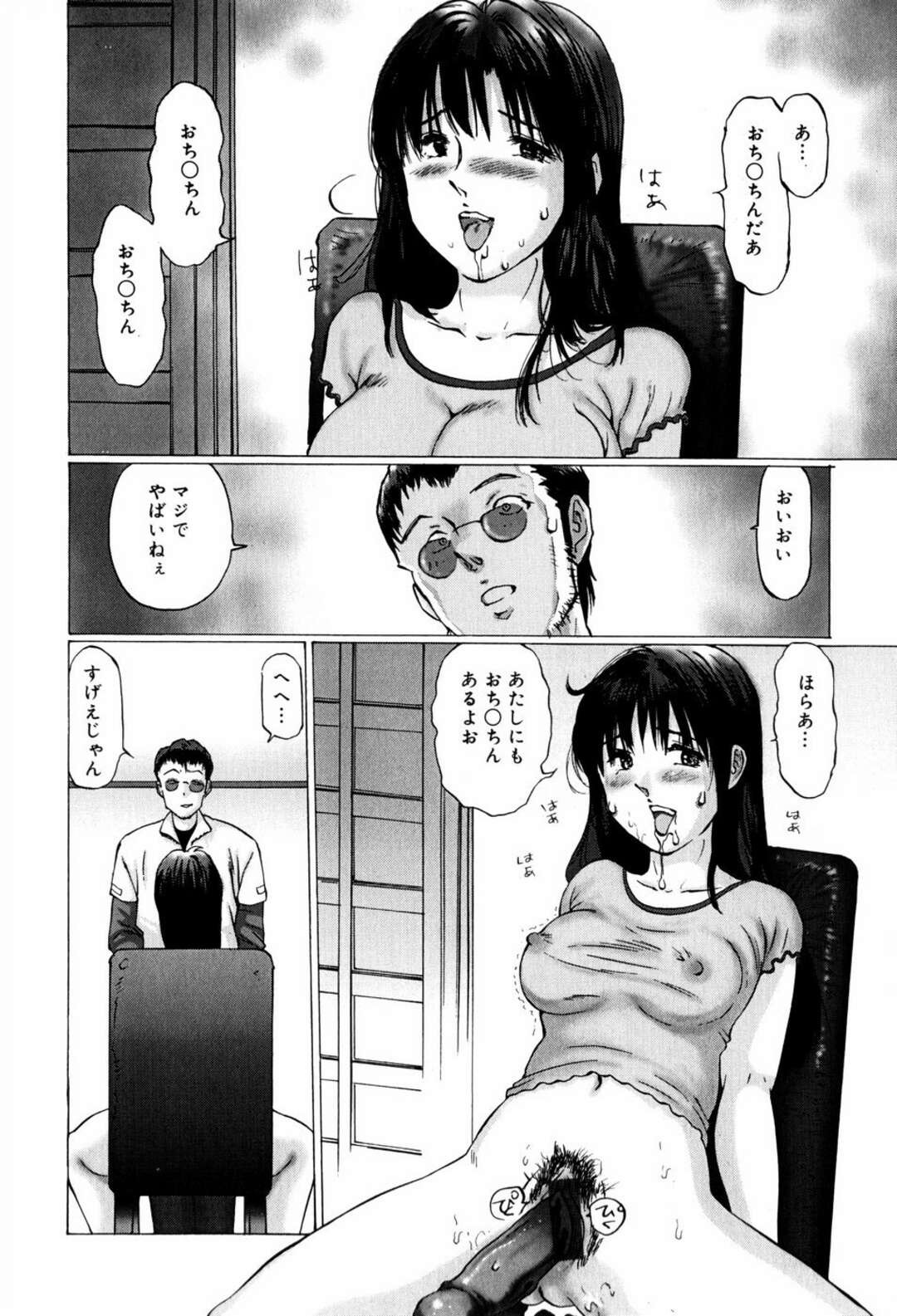 【エロ漫画】暇をしていた男達が淫乱ヤリマン元カノの所にって挿入していたディルドでイカしたあと媚薬を挿入して生中出しで性処理しちゃう！【万利休：狂太郎の元彼女】