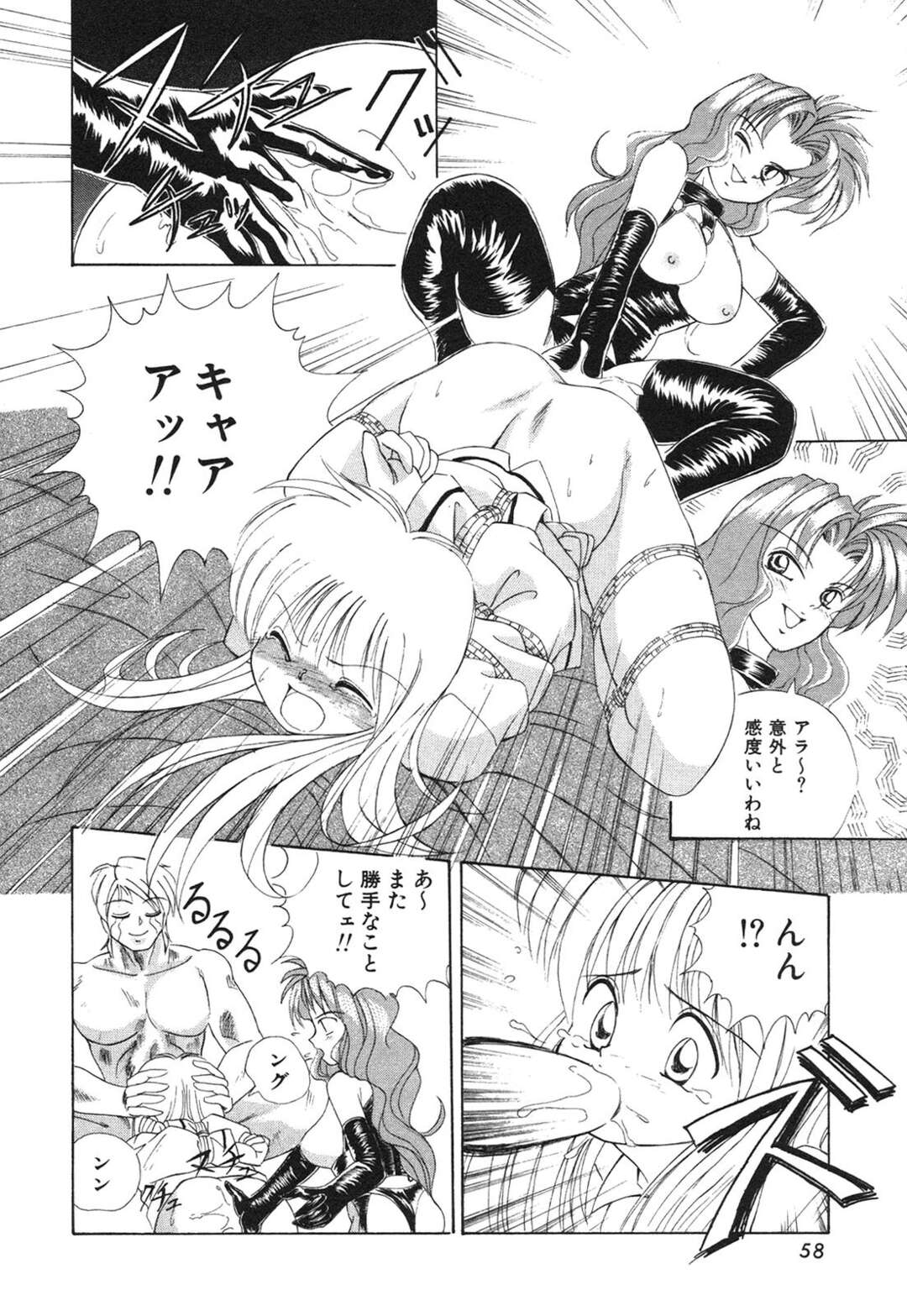 【エロ漫画】【エロ漫画】ドＳのお姉ちゃんに調教されちゃうお姉さん…緊縛プレイでフェラして中出し絶頂アクメ堕ちしちゃう【本間秀一：REFUGEES】