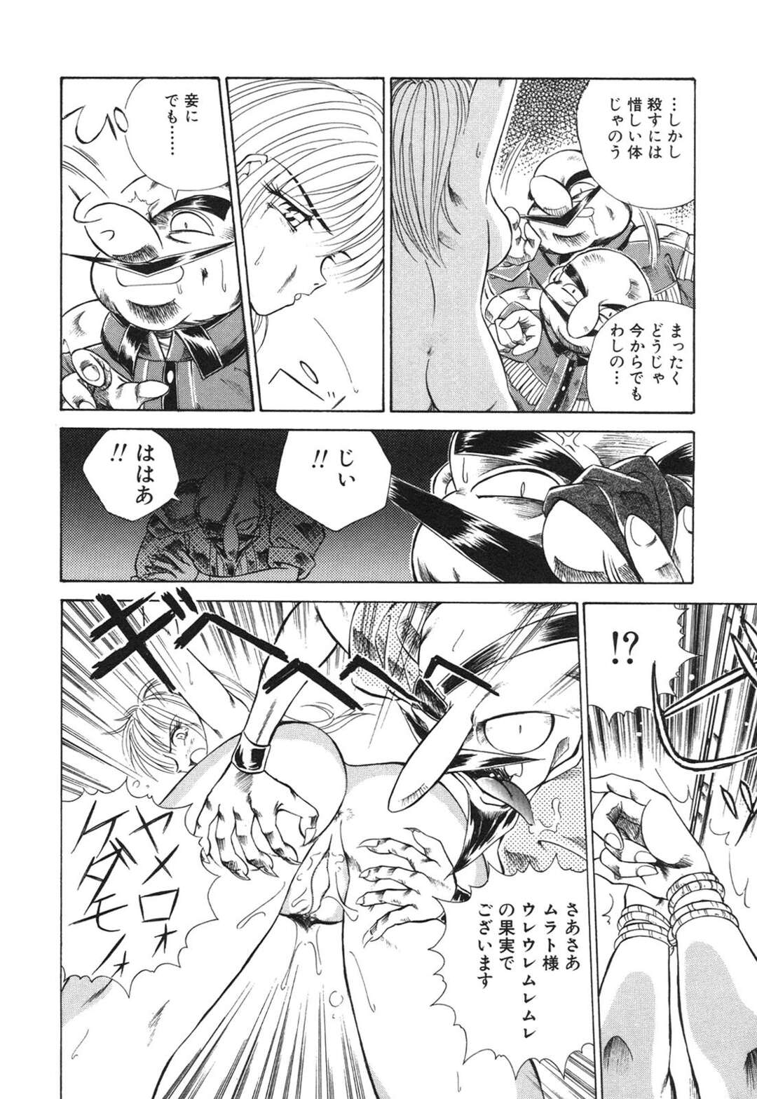 【エロ漫画】奴隷にさせられちゃうピアノ教師…三角木馬で拘束されて生ハメ中出し絶頂イキしちゃう【本間秀一：恥辱隷女】