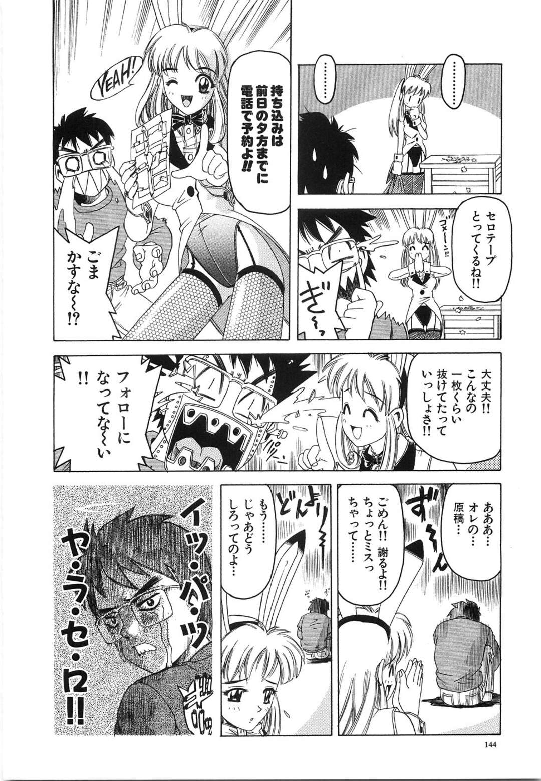 【エロ漫画】【エロ漫画】兄貴の家に居候した受験生の弟が兄貴の美女助手にいきなり誘惑されてベッドで生中出しセックスしちゃう！【単ユキモト：マジックガール】