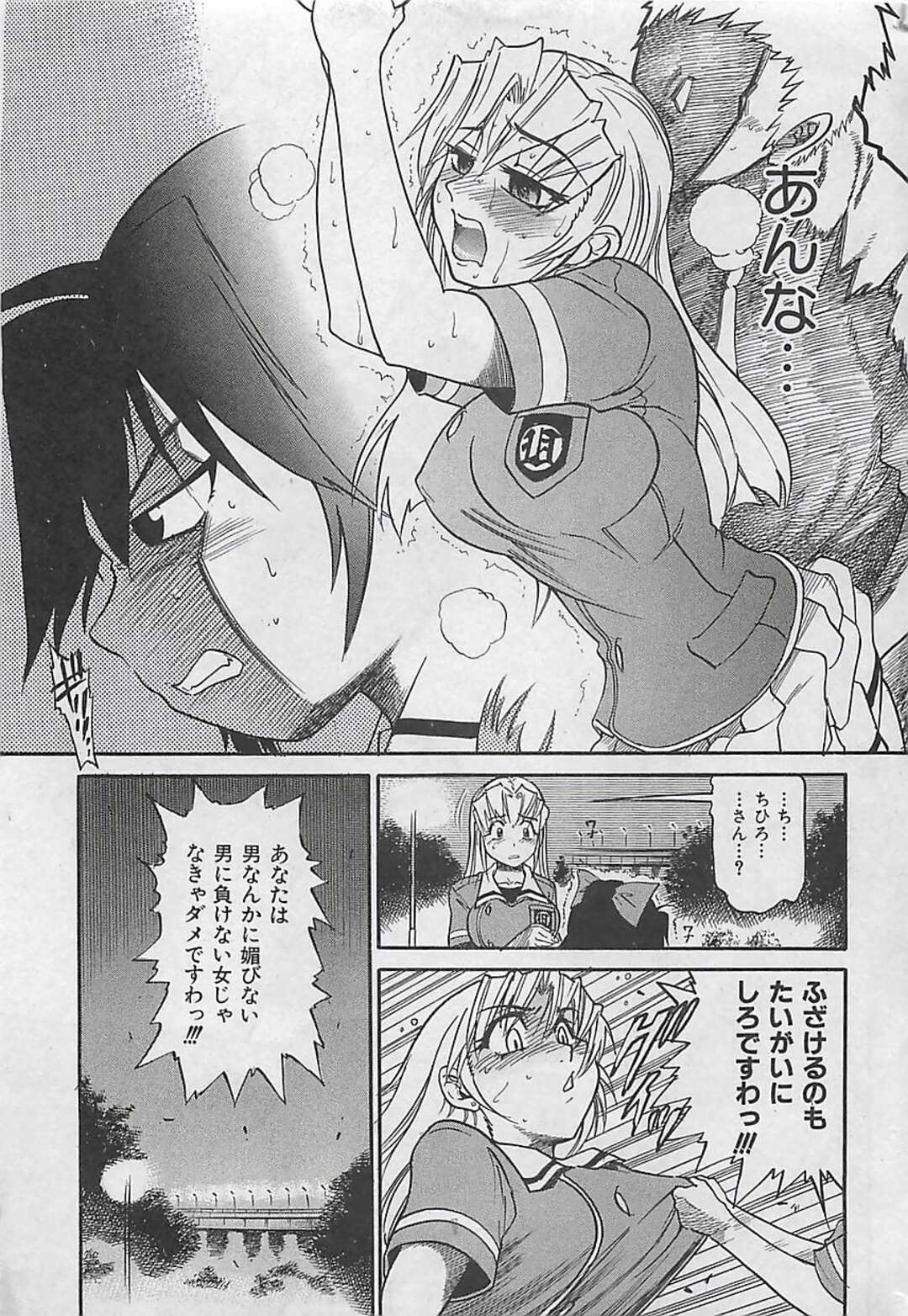 【エロ漫画】【エロ漫画】男性に寝込みを襲われてちゃう美少女はバックから挿入されておっぱいを揉まれながら中出しフィニッシュwww【DISTANCE：堕ちる天使】