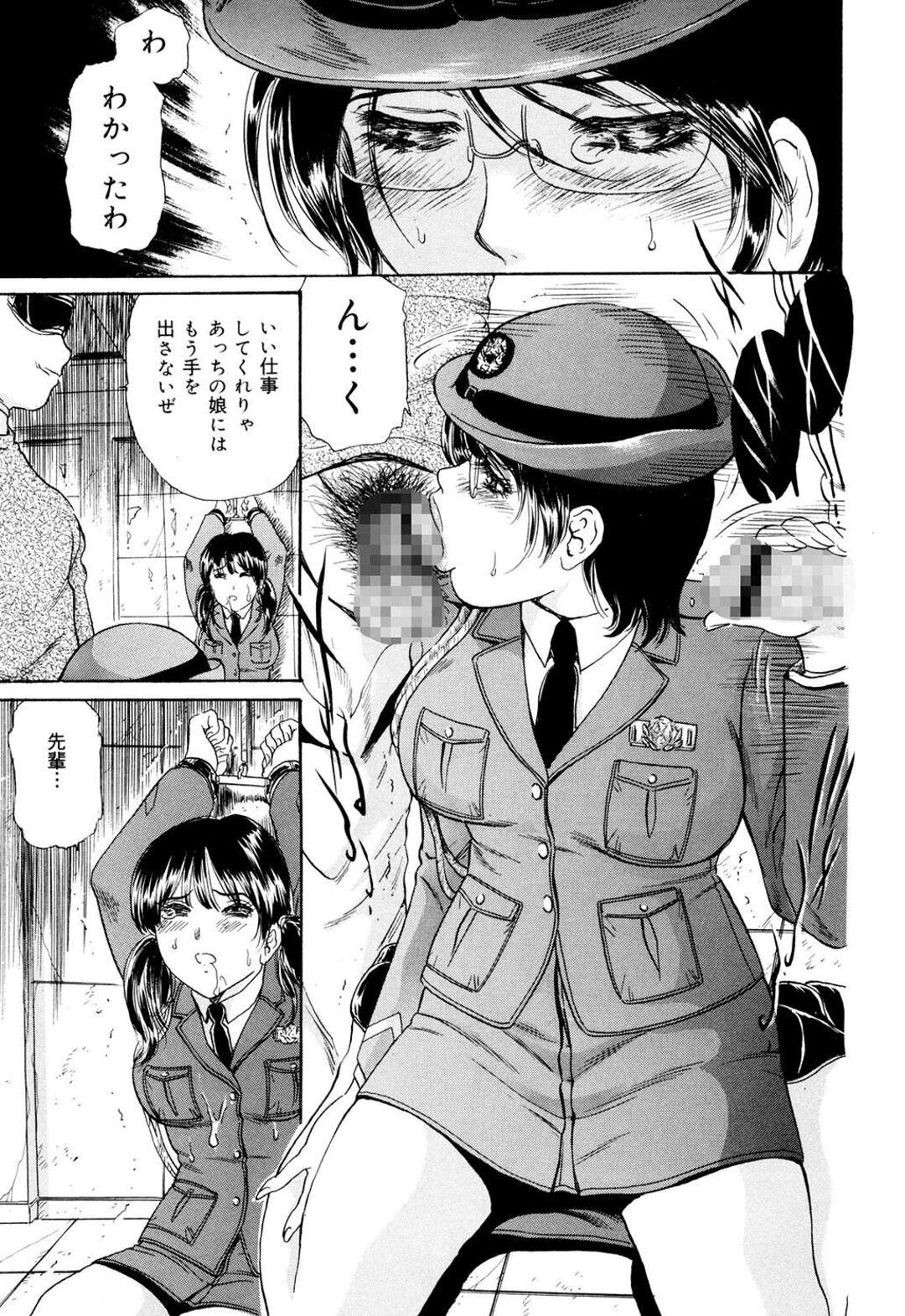 【エロ漫画】【エロ漫画】男たちに拘束されて襲われちゃう婦人警官たち…フェラやバックで監禁中出しレイプされて絶頂イキしちゃう【ふじたじゅん：鳴らないサイレン】