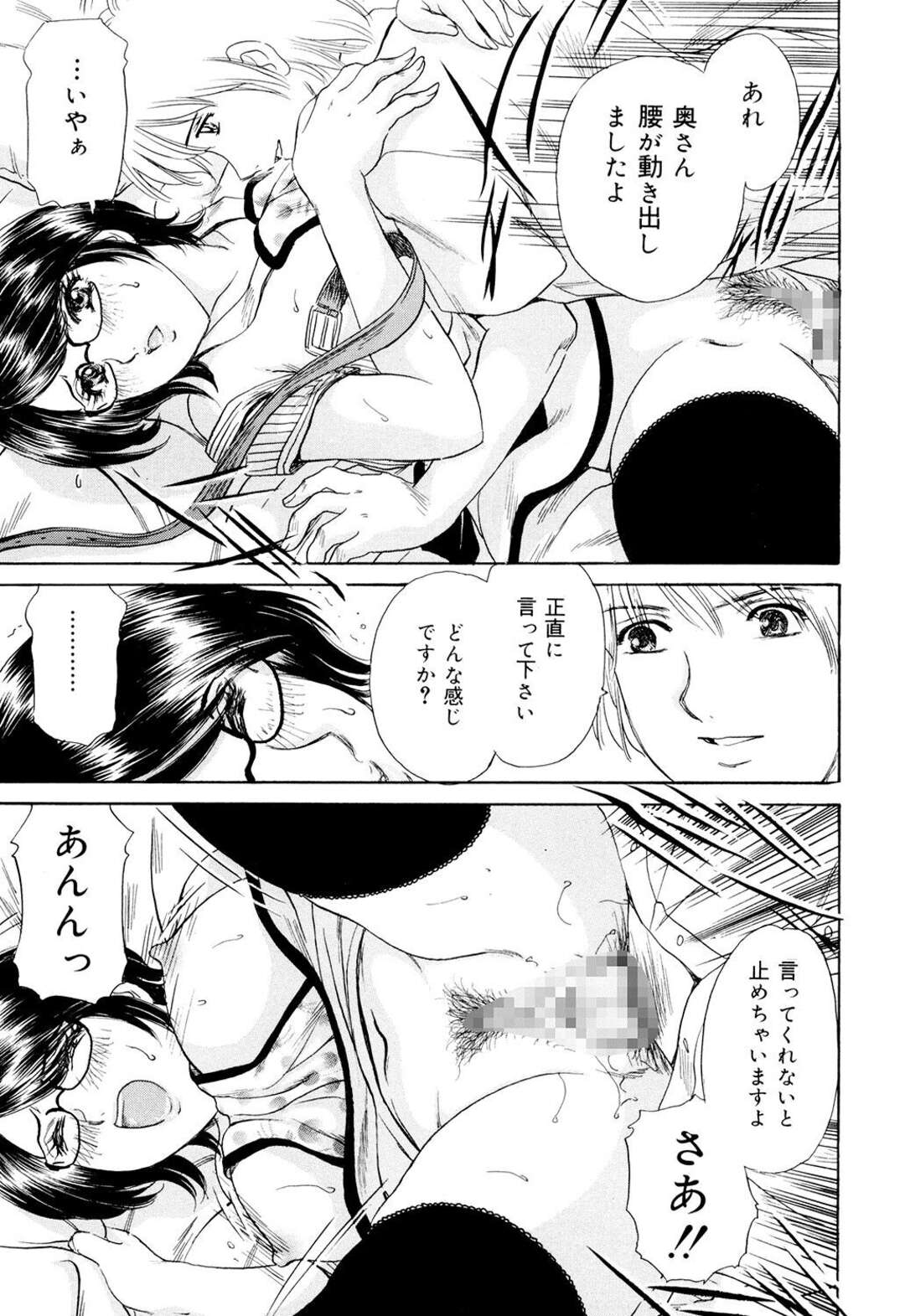 【エロ漫画】【エロ漫画】お隣の近所の青年に襲われちゃう若妻…いきなりクンニをされて巨根チンポを生ハメされて無理やり生挿入されて感じてしまい中出し絶頂イキしてアクメ堕ちしちゃう【ふじたじゅん：カレの彼女】