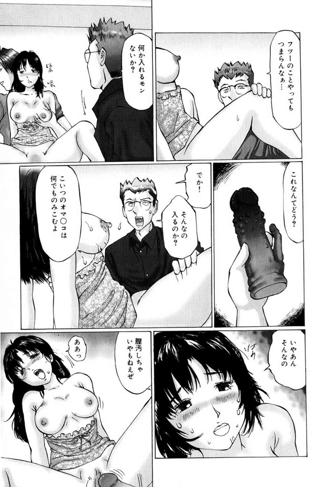 【エロ漫画】パイパン女教師を性処理として肉便器にした大学生達が時間と場所問わず欲情すると即ハメで犯して輪姦しちゃう！【万利休：専属奴隷パイパンクミコ】