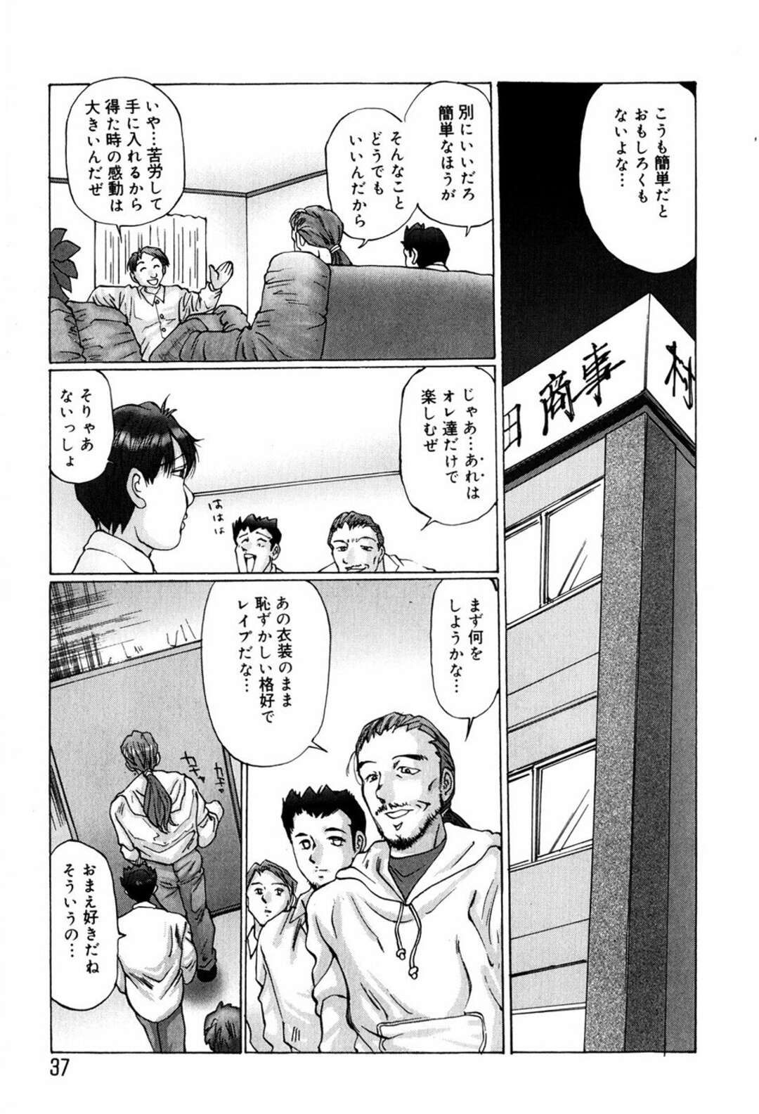 【エロ漫画】【エロ漫画】マンコを見られて興奮するキャンギャル巨乳お姉さん…チンポをおねだりしてフェラをする【万利休/キャンギャルの匂い】