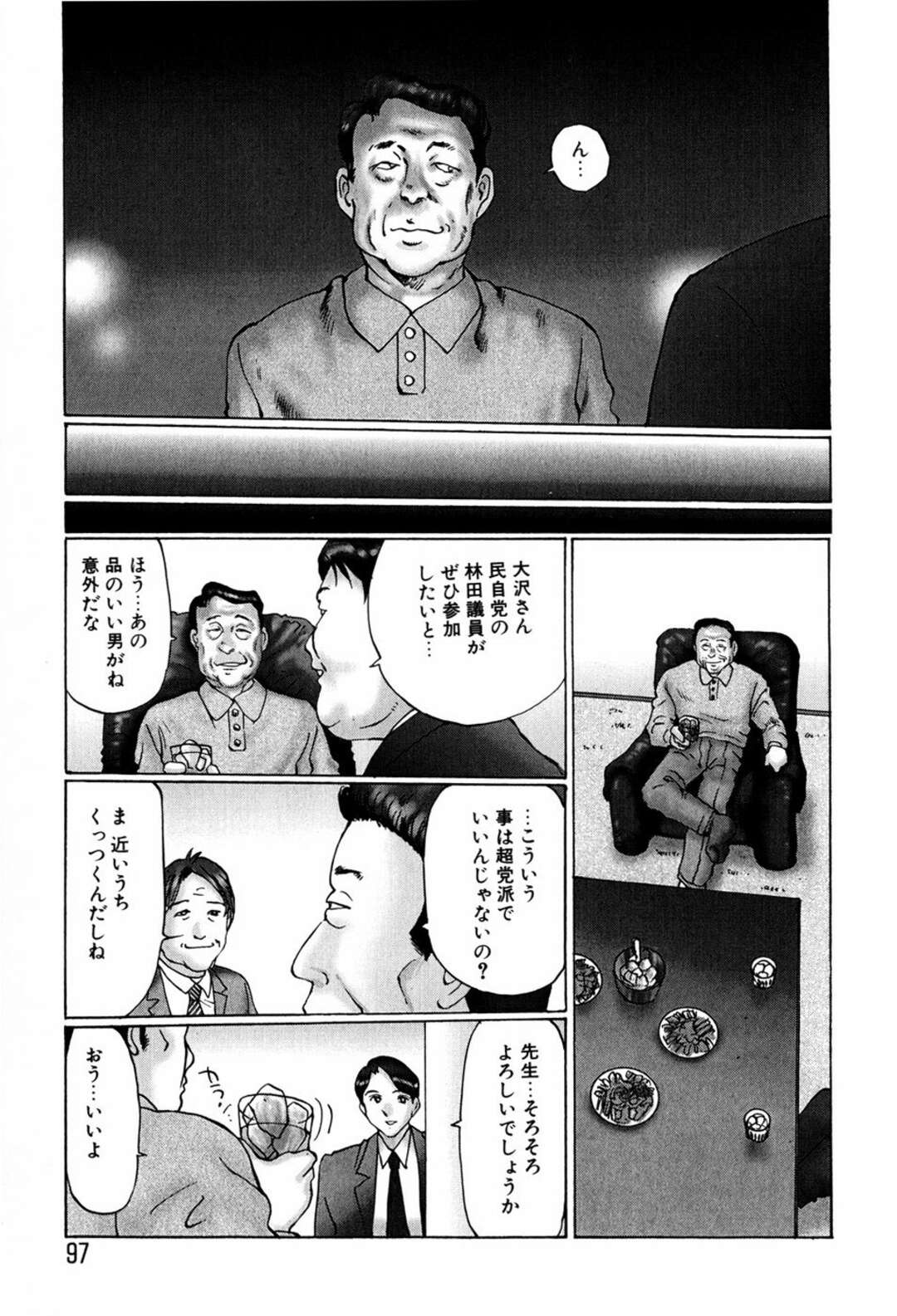 【エロ漫画】【エロ漫画】ペットとして飼われている元キャスターの巨乳お姉さん…猿轡を付けられバイブから伸びている鎖でつながれていた【万利休：元キャスター大久保真美】