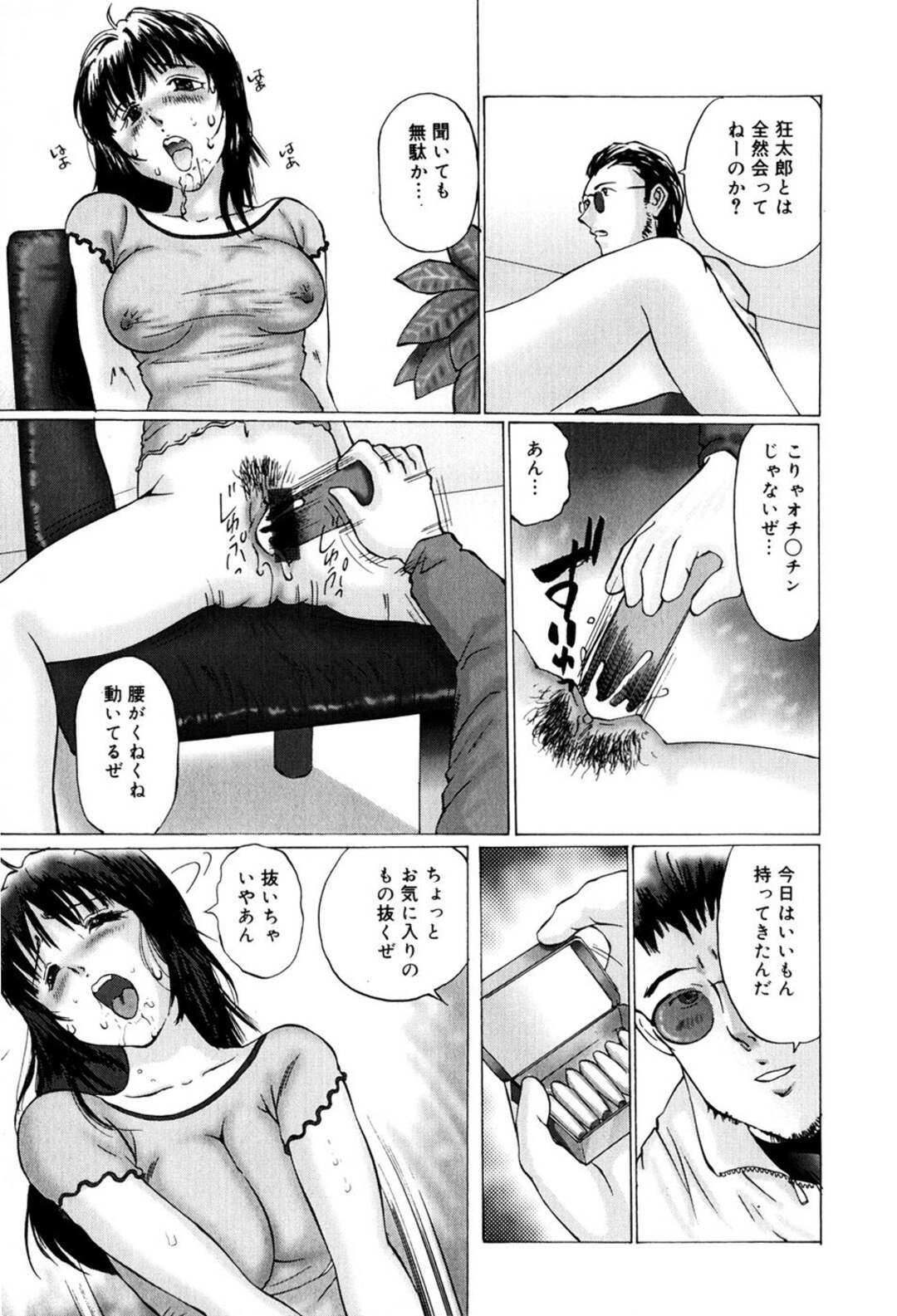 【エロ漫画】暇をしていた男達が淫乱ヤリマン元カノの所にって挿入していたディルドでイカしたあと媚薬を挿入して生中出しで性処理しちゃう！【万利休：狂太郎の元彼女】