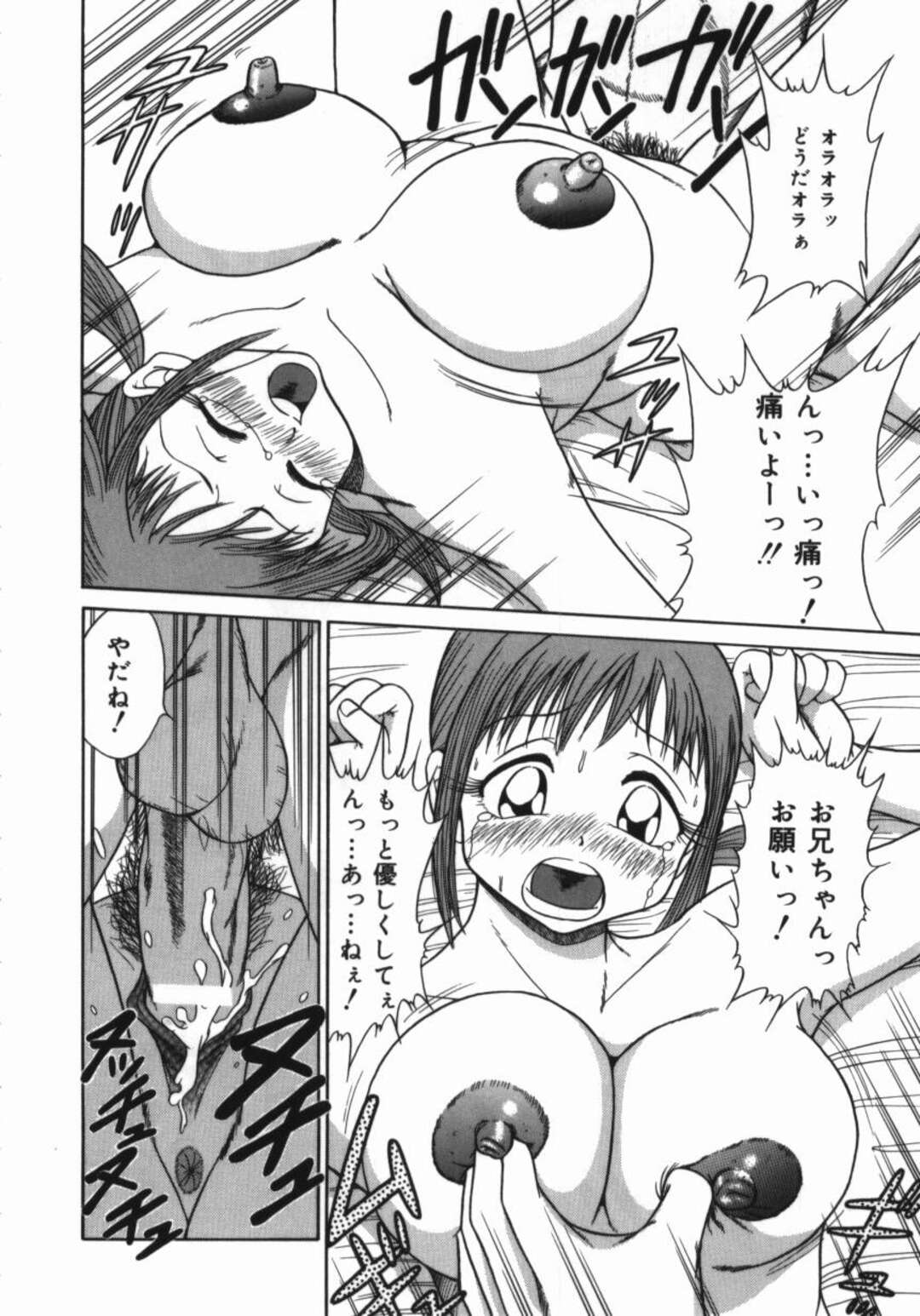 【エロ漫画】【エロ漫画】兄が大好きで家出をした兄の家を探し出しエッチがしたく無理矢理拘束しちゃう妹…ご奉仕フェラやクンニをして騎乗位やバックで生ハメ中出し近親相姦セックスしちゃう【渚さなぎ：イカないで お兄ちゃん】