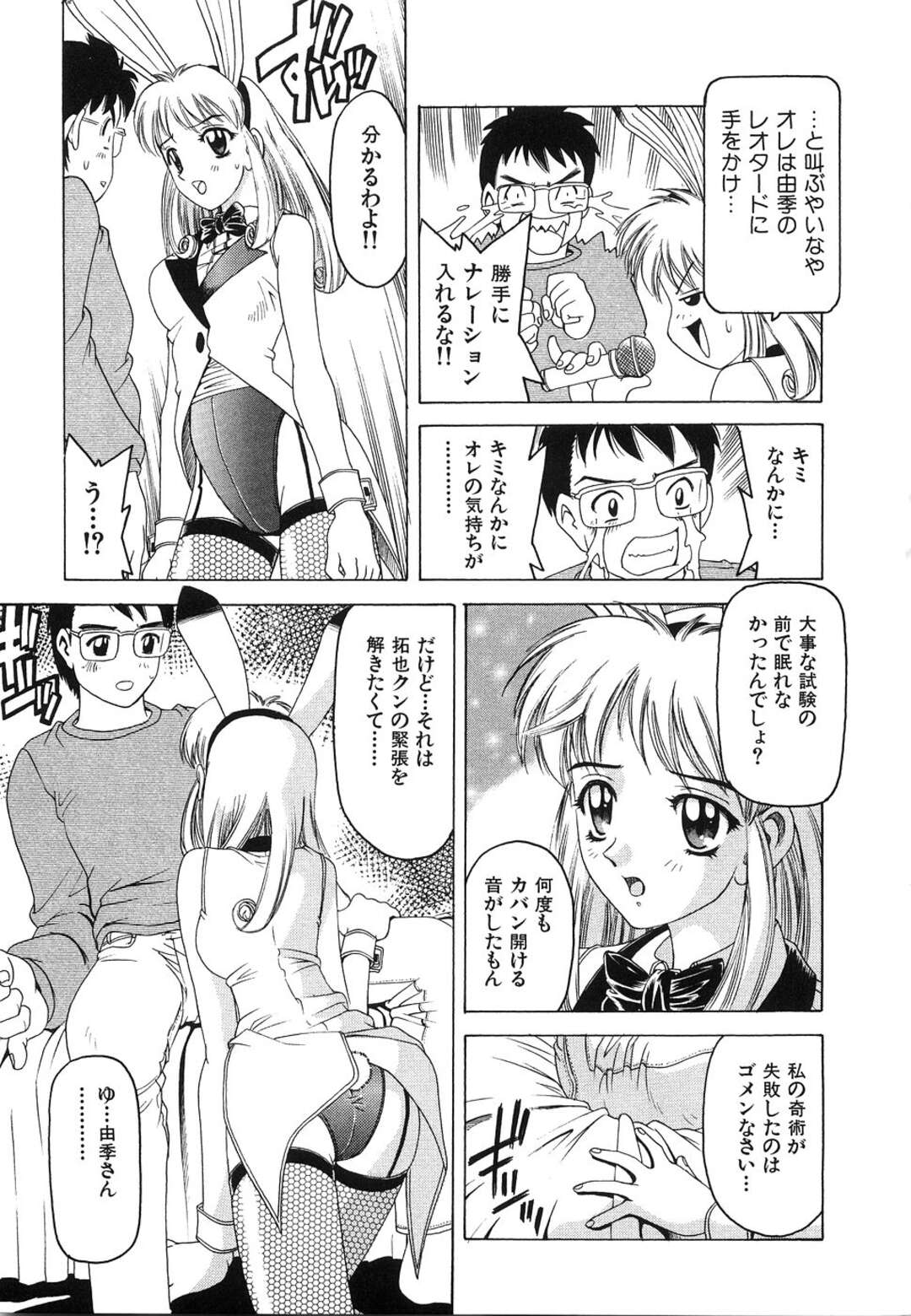 【エロ漫画】【エロ漫画】兄貴の家に居候した受験生の弟が兄貴の美女助手にいきなり誘惑されてベッドで生中出しセックスしちゃう！【単ユキモト：マジックガール】