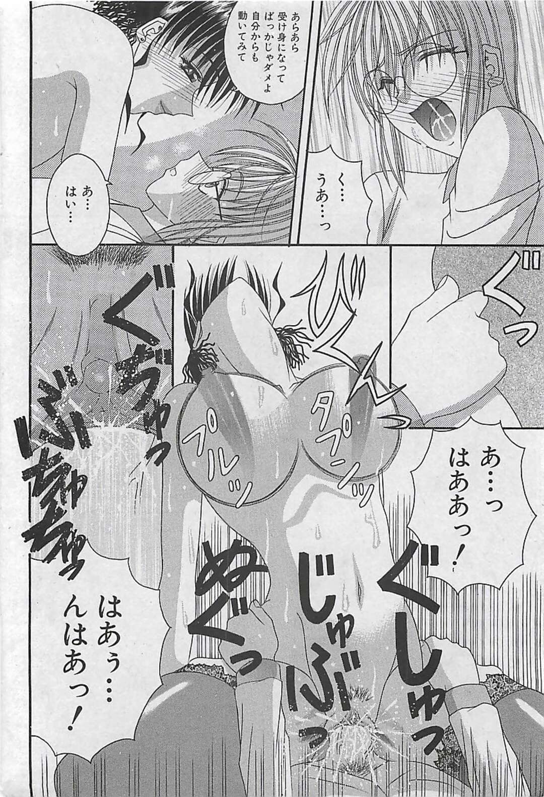 【エロ漫画】大学の寮生活で管理しているエッチな巨乳のお姉さん…新らしく入居してきた大学生をエッチな下着で夜這いしてフェラやパイズリをして騎乗位で逆レイプして筆下ろししちゃう【暴威：管理人さんのお仕事】