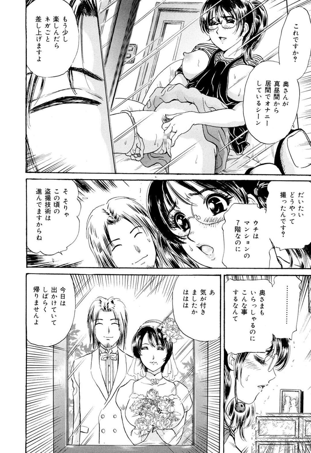 【エロ漫画】【エロ漫画】夫に内緒で露出の格好で他の男のもとへいくドM人妻…バイブを挿入したままいきなり玄関でフェラをしてメイドコスプレになって生ハメ不倫セックスをしちゃう【ふじたじゅん：人妻マニアックス