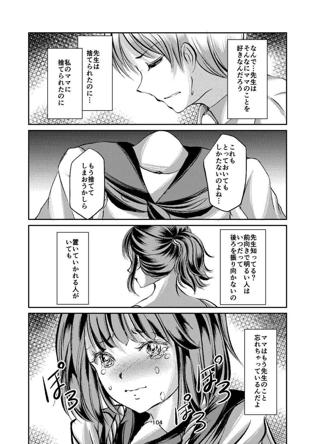 【エロ漫画】後輩に調教されちゃう巨乳のJK…緊縛されて乳首を舐められながらバイブ挿入で愛撫されバックで生ハメされて中出しマゾアクメ【矢座だいち：放課後の緊縛 第6話】