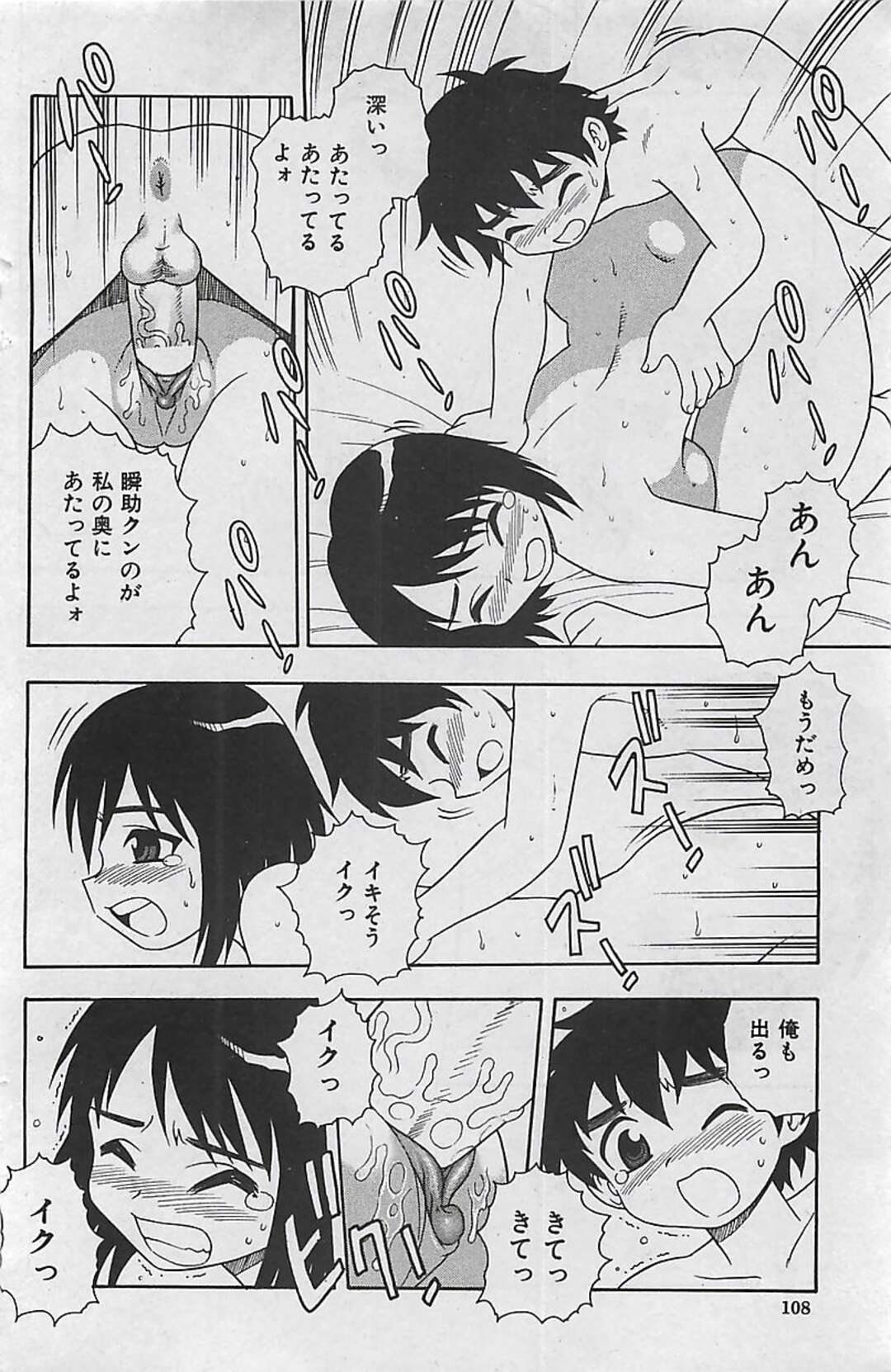 【エロ漫画】【エロ漫画】マシュマロみたいにぷよぷよの身体を幼馴染に触られるお姉さん…クリトリスをいじられ勃起したチンポをフェラやパイズリをして生ハメ中出しいちゃラブセックスしちゃう【しのざき嶺：マシュマロ プリン】