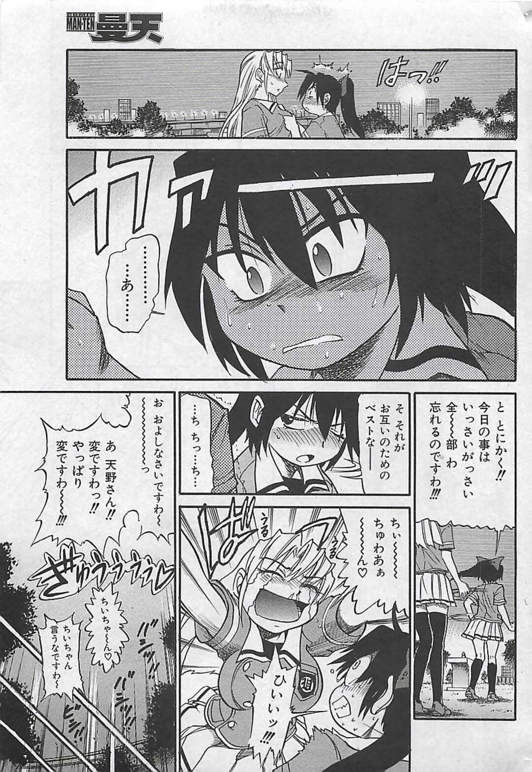 【エロ漫画】【エロ漫画】男性に寝込みを襲われてちゃう美少女はバックから挿入されておっぱいを揉まれながら中出しフィニッシュwww【DISTANCE：堕ちる天使】