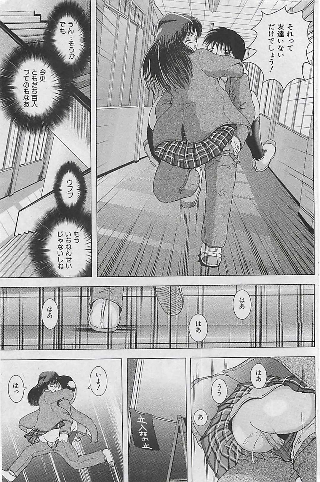 【エロ漫画】【エロ漫画】突然となりの席の男子にエッチがしたいと書いた紙を渡し誘惑しちゃうJK…机に下でフェラをして駅弁で挿入したまま屋上へいき中出しセックスしちゃう【桜場丈一朗：隣の席の女の子】