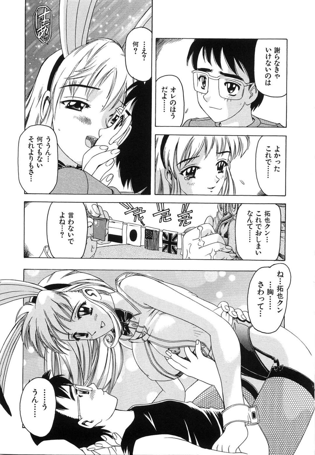 【エロ漫画】【エロ漫画】兄貴の家に居候した受験生の弟が兄貴の美女助手にいきなり誘惑されてベッドで生中出しセックスしちゃう！【単ユキモト：マジックガール】