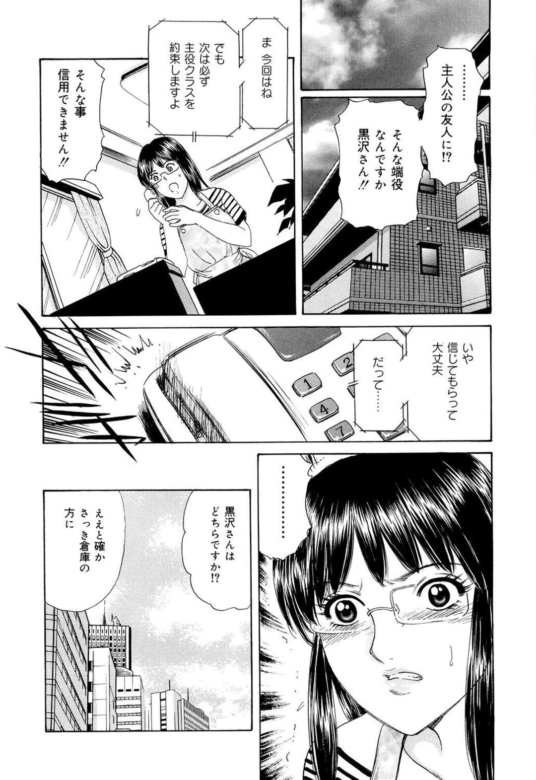 【エロ漫画】【エロ漫画】娘のために身体を張って抱かれる母親…バイブ責めやご奉仕フェラをして中出しセックスまでさせるも娘も同様に寝取られてしまう【ふじたじゅん：ステージママ】