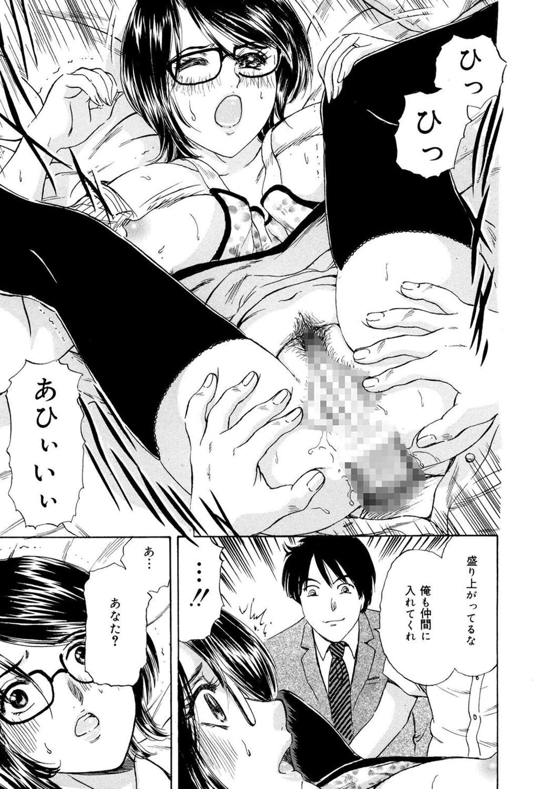 【エロ漫画】【エロ漫画】お隣の近所の青年に襲われちゃう若妻…いきなりクンニをされて巨根チンポを生ハメされて無理やり生挿入されて感じてしまい中出し絶頂イキしてアクメ堕ちしちゃう【ふじたじゅん：カレの彼女】