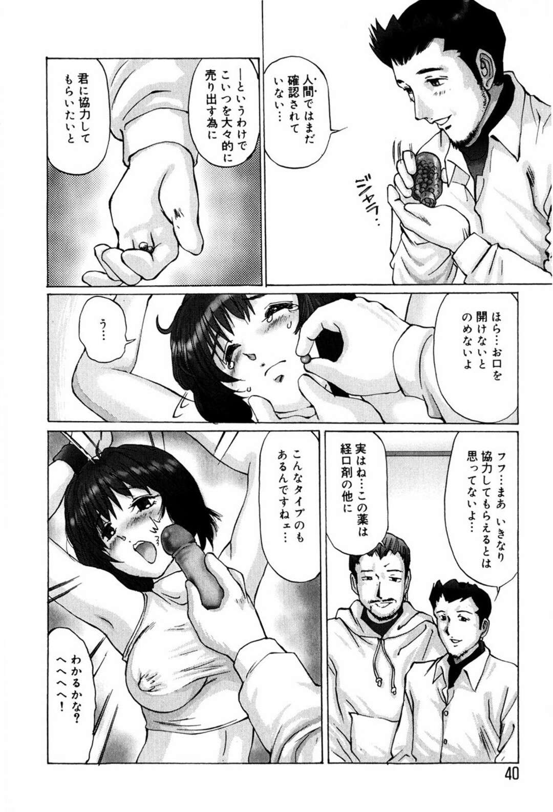 【エロ漫画】【エロ漫画】マンコを見られて興奮するキャンギャル巨乳お姉さん…チンポをおねだりしてフェラをする【万利休/キャンギャルの匂い】