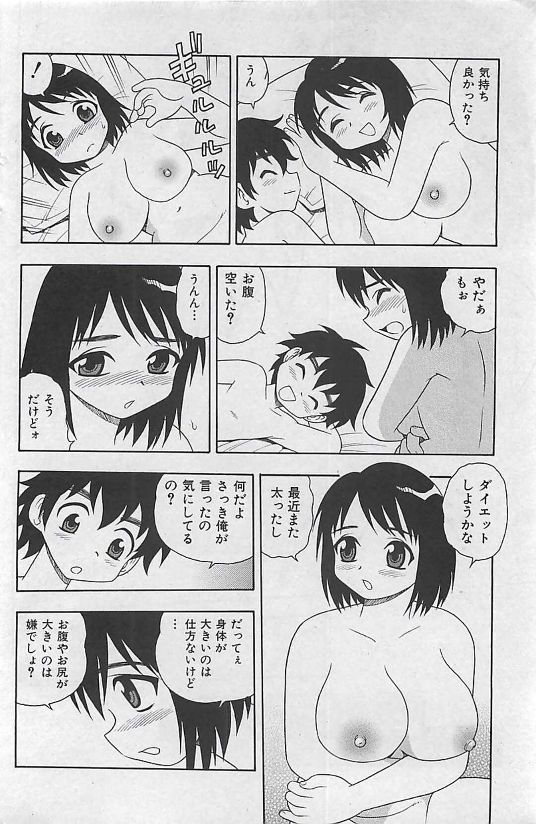 【エロ漫画】【エロ漫画】マシュマロみたいにぷよぷよの身体を幼馴染に触られるお姉さん…クリトリスをいじられ勃起したチンポをフェラやパイズリをして生ハメ中出しいちゃラブセックスしちゃう【しのざき嶺：マシュマロ プリン】