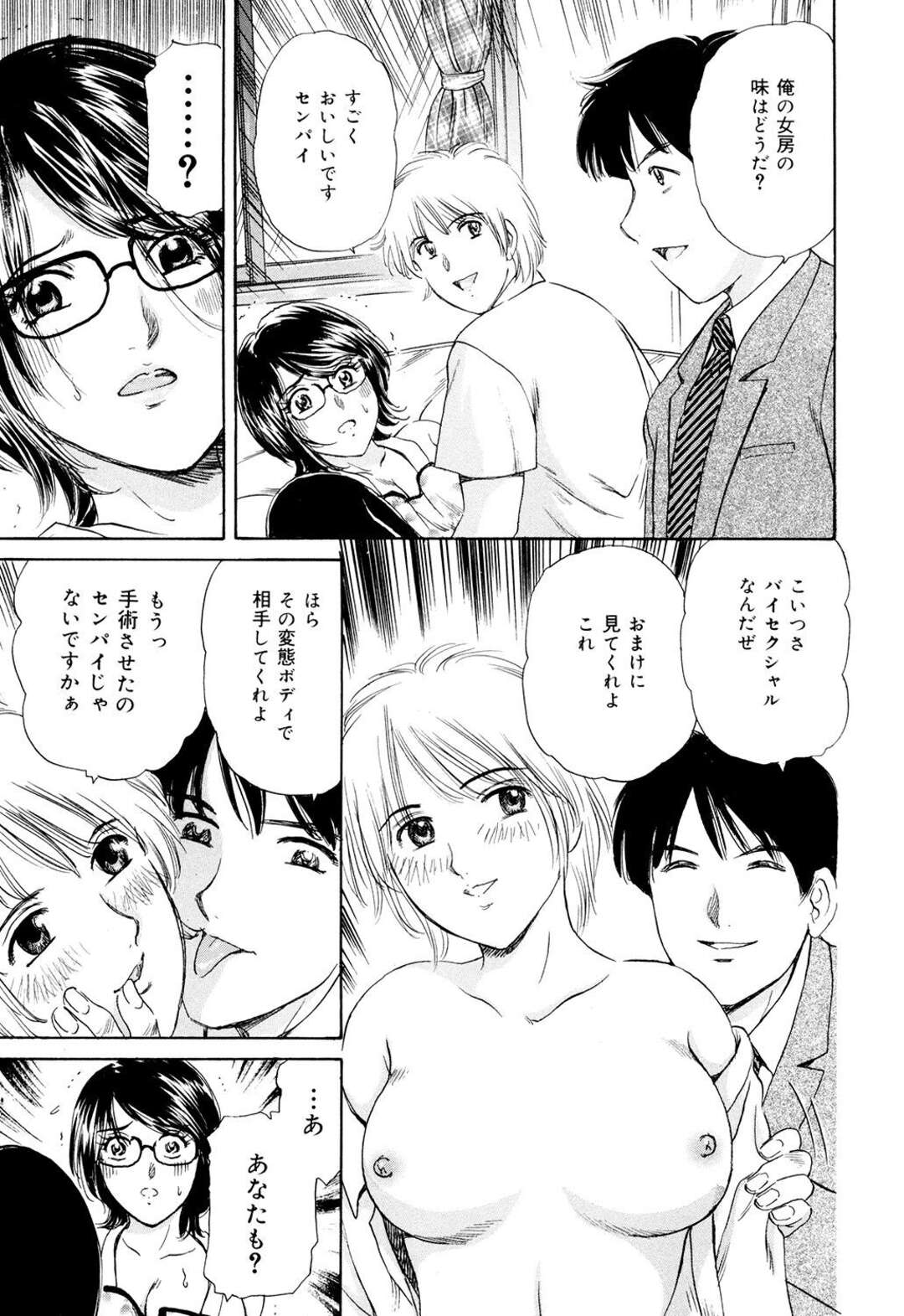 【エロ漫画】お隣の近所の青年に襲われちゃう若妻…いきなりクンニをされて巨根チンポを生ハメされて無理やり生挿入されて感じてしまい中出し絶頂イキしてアクメ堕ちしちゃう【ふじたじゅん：カレの彼女】