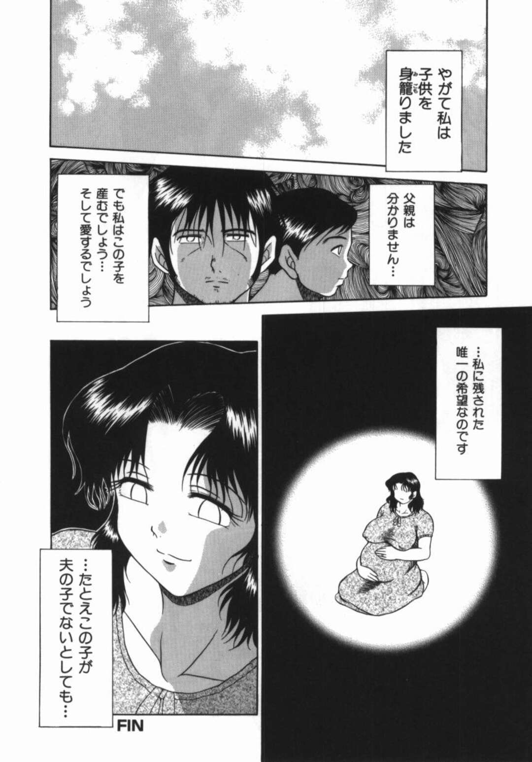 【エロ漫画】【エロ漫画】過去の男に出会い言われるがままに服を脱ぎ犯される人妻…乳首舐めをされてバックに生ハメされてトロ顔で中出し種付けセックスしちゃう【渚さなぎ：亜希子〜囚われた闇の中で〜】