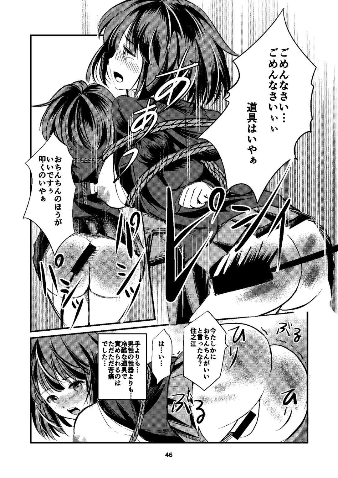 【エロ漫画】担任の先生に強姦される巨乳のJK…昔母親に裏切られた腹いせに娘にお仕置きをして緊縛プレイをして絶頂イキしてお掃除フェラしちゃう【矢座だいち：放課後の緊縛】