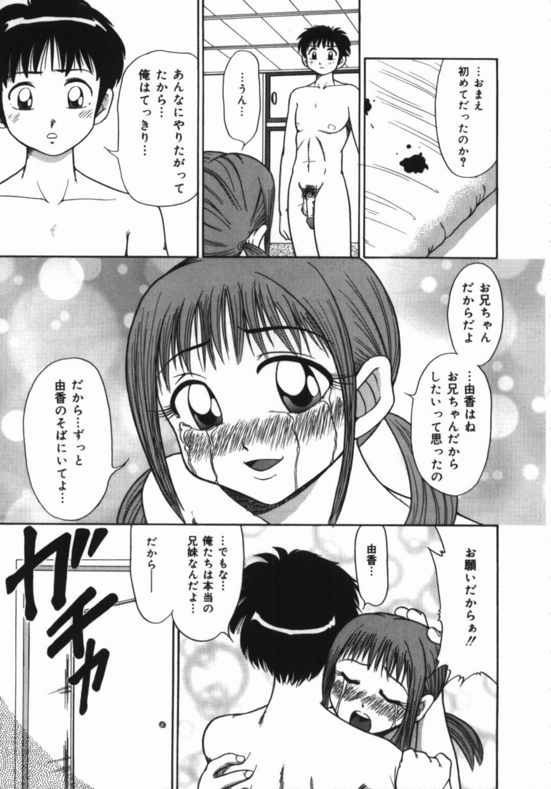 【エロ漫画】【エロ漫画】兄が大好きで家出をした兄の家を探し出しエッチがしたく無理矢理拘束しちゃう妹…ご奉仕フェラやクンニをして騎乗位やバックで生ハメ中出し近親相姦セックスしちゃう【渚さなぎ：イカないで お兄ちゃん】