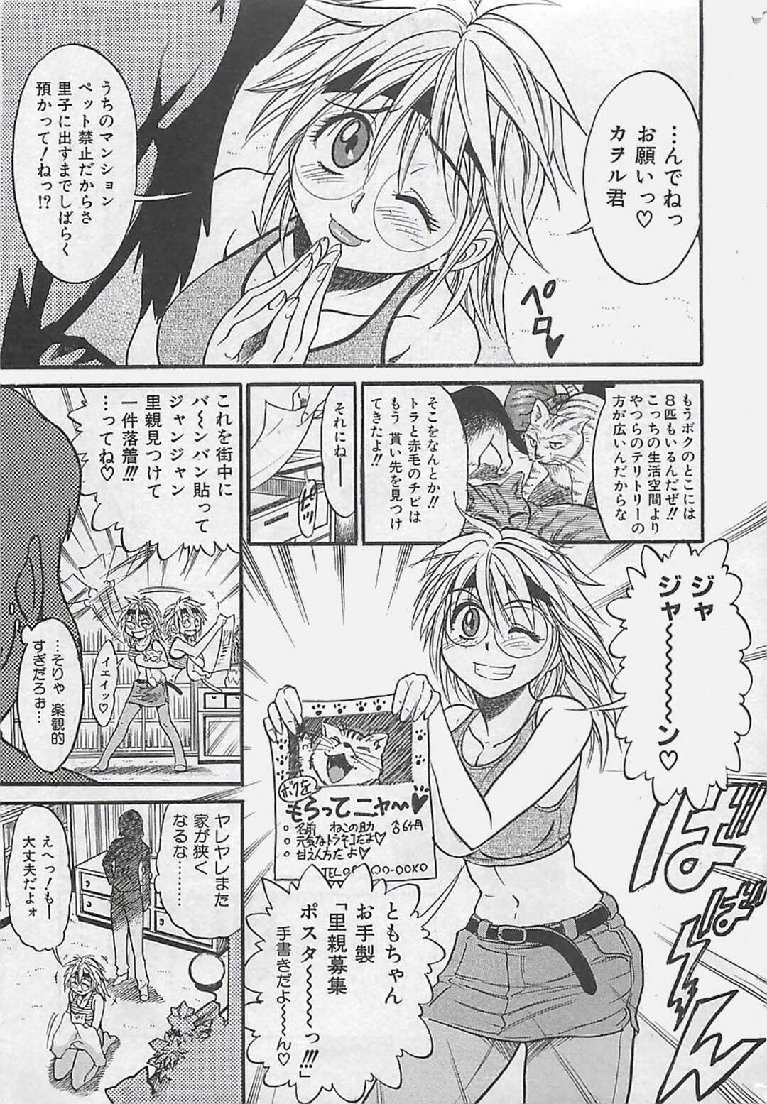 【エロ漫画】男性に寝込みを襲われてちゃう美少女はバックから挿入されておっぱいを揉まれながら中出しフィニッシュwww【DISTANCE：堕ちる天使】